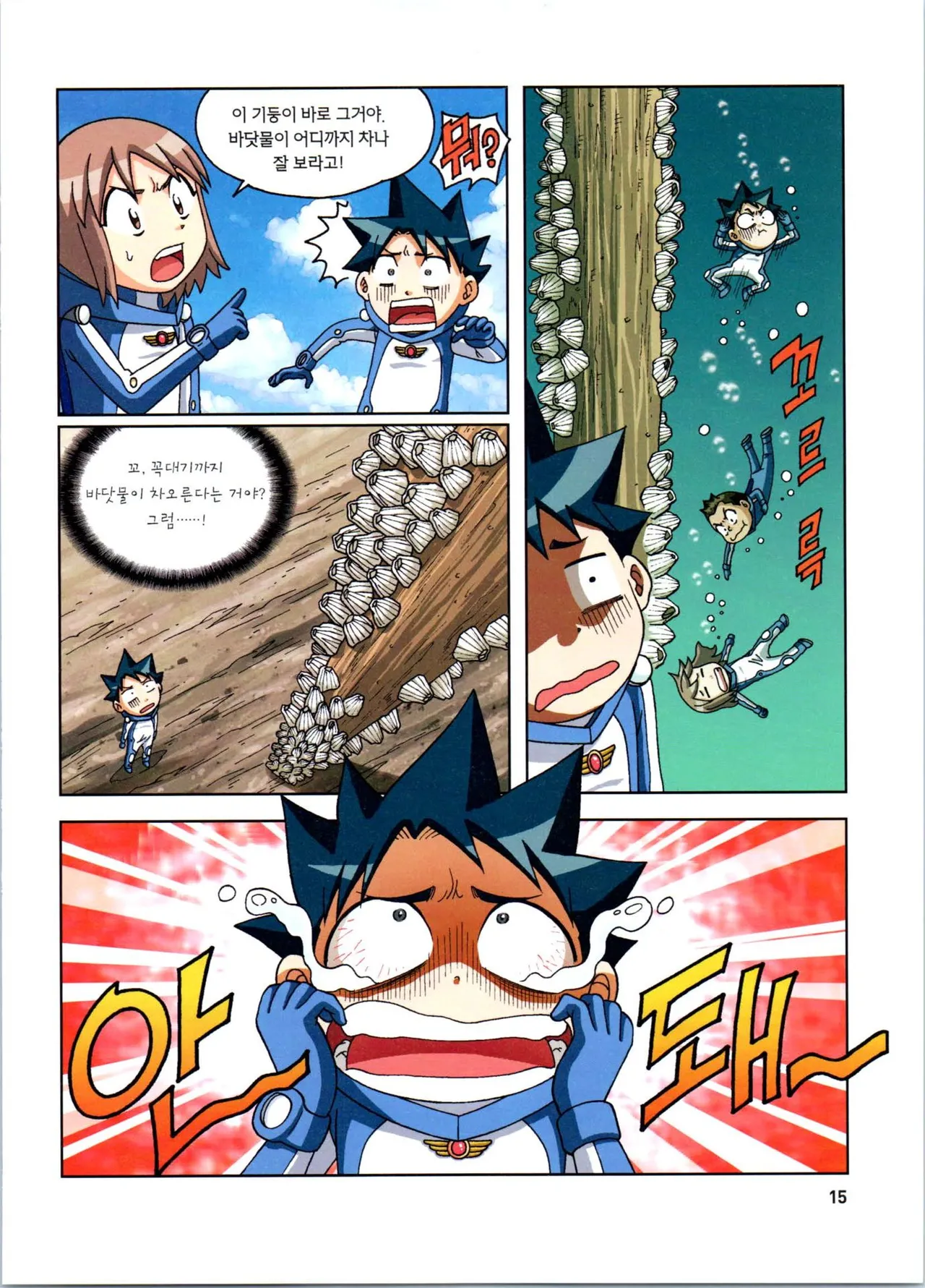 Manga Page 217