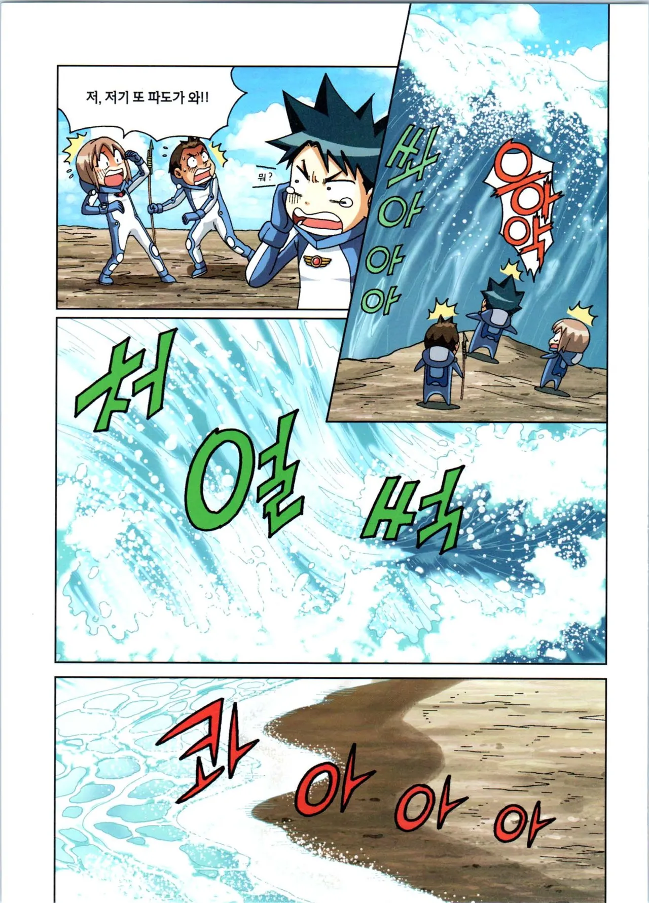 Manga Page 218