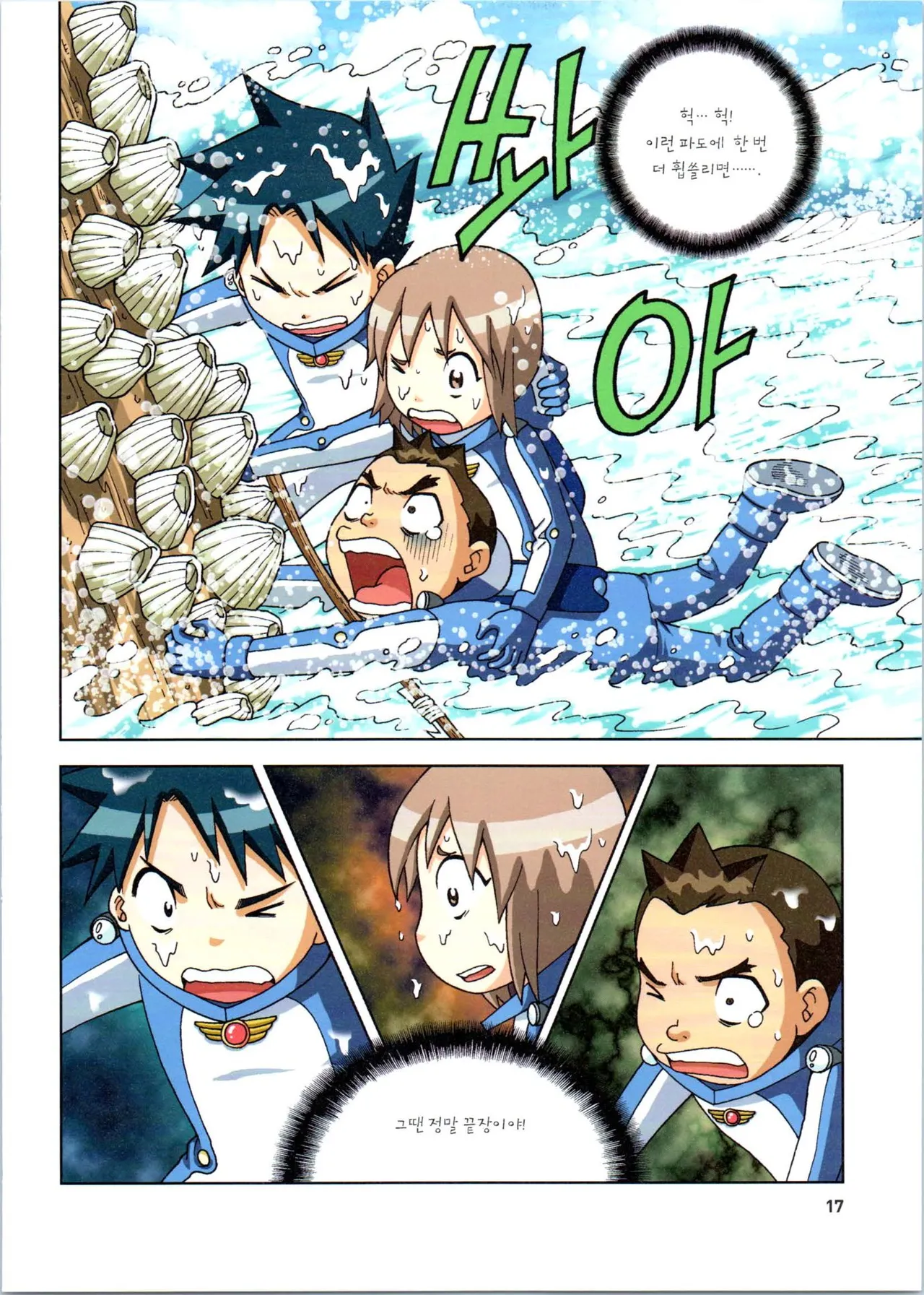 Manga Page 219