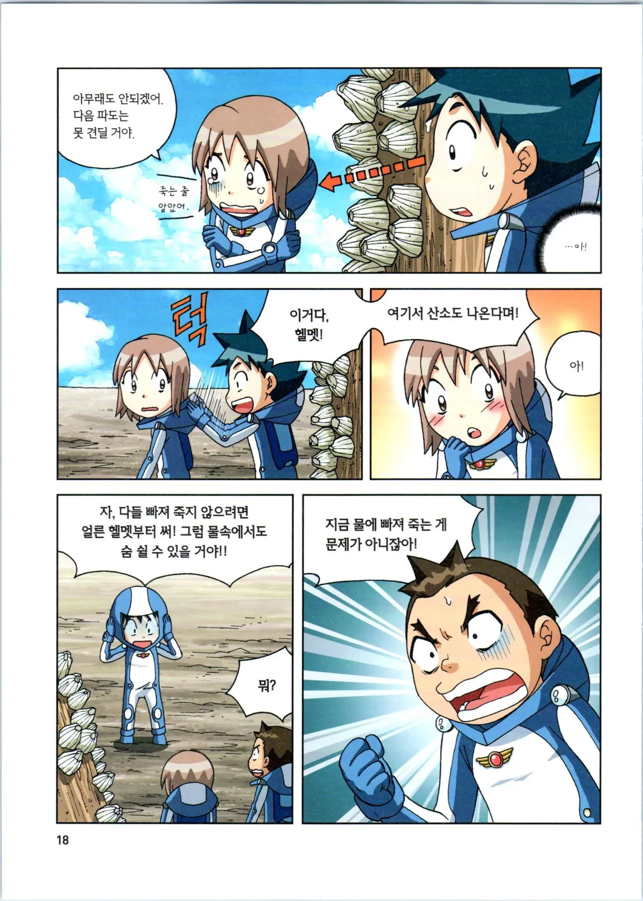 Manga Page 220