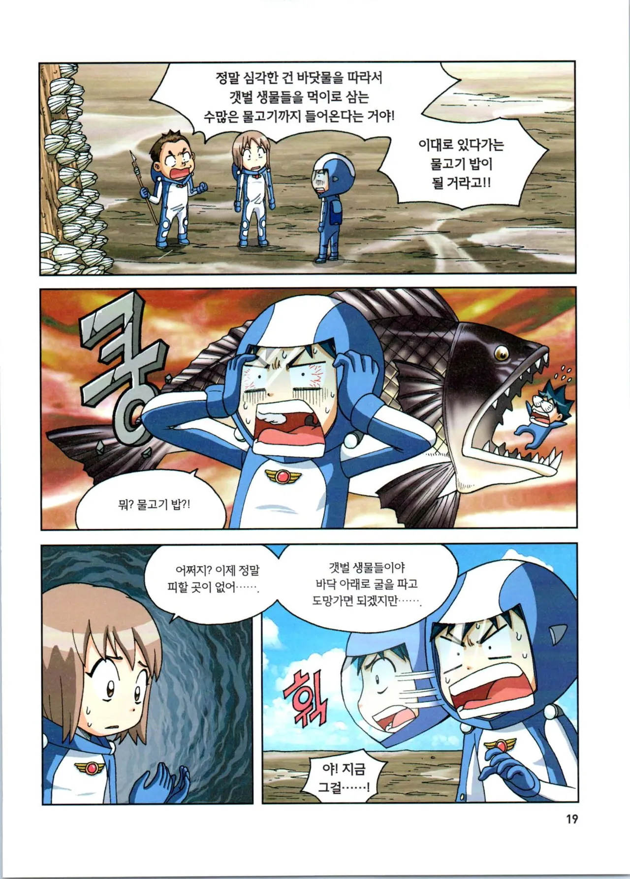 Manga Page 221