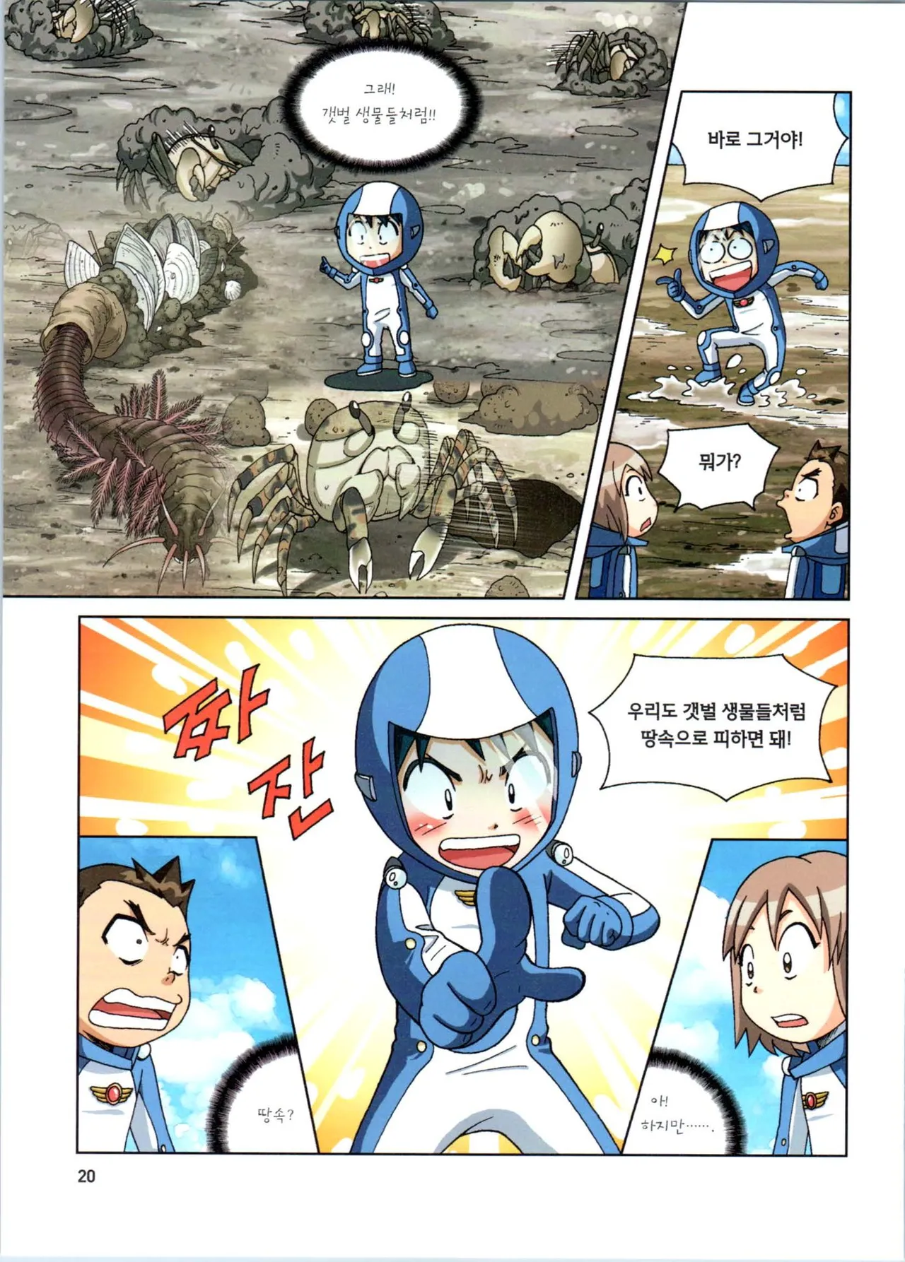 Manga Page 222