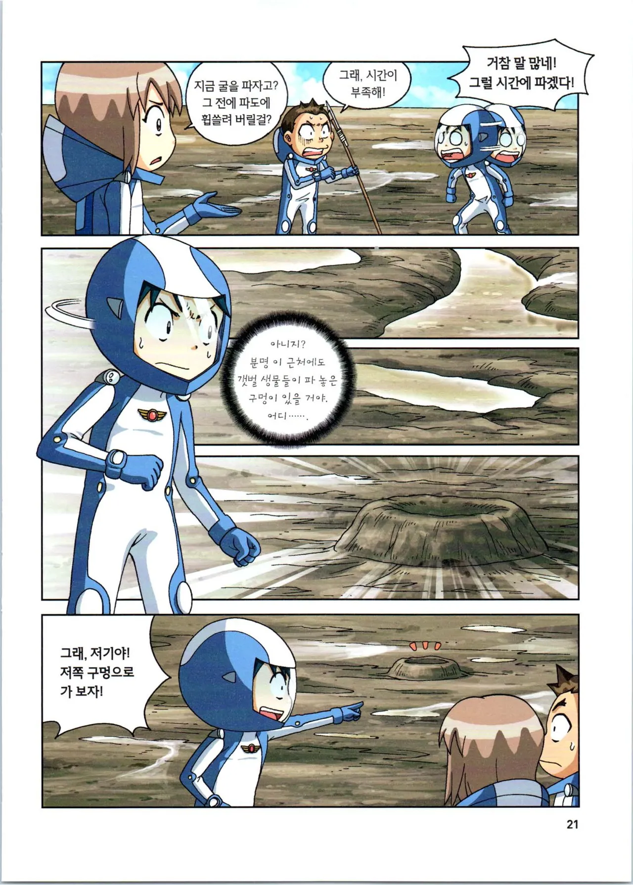 Manga Page 223