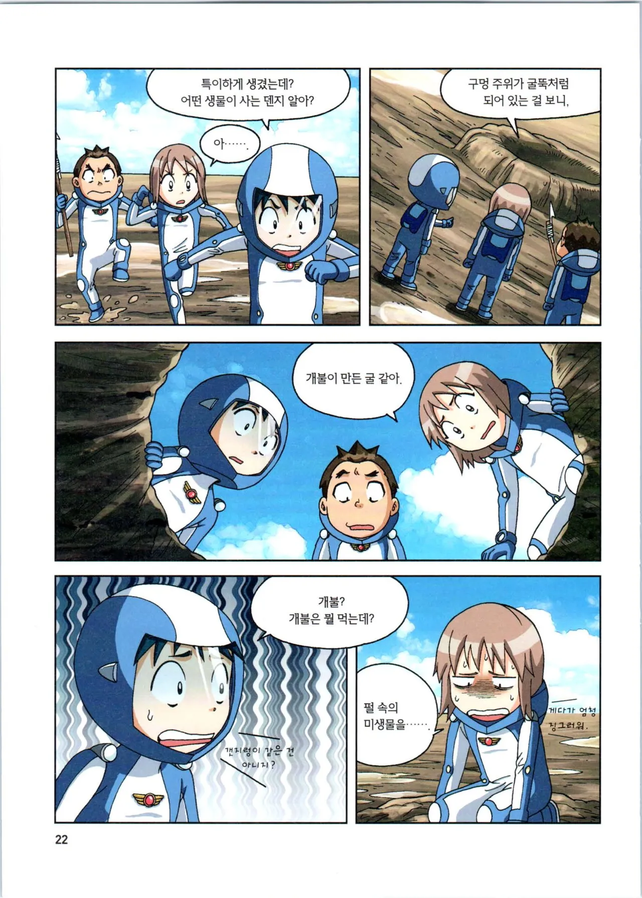 Manga Page 224