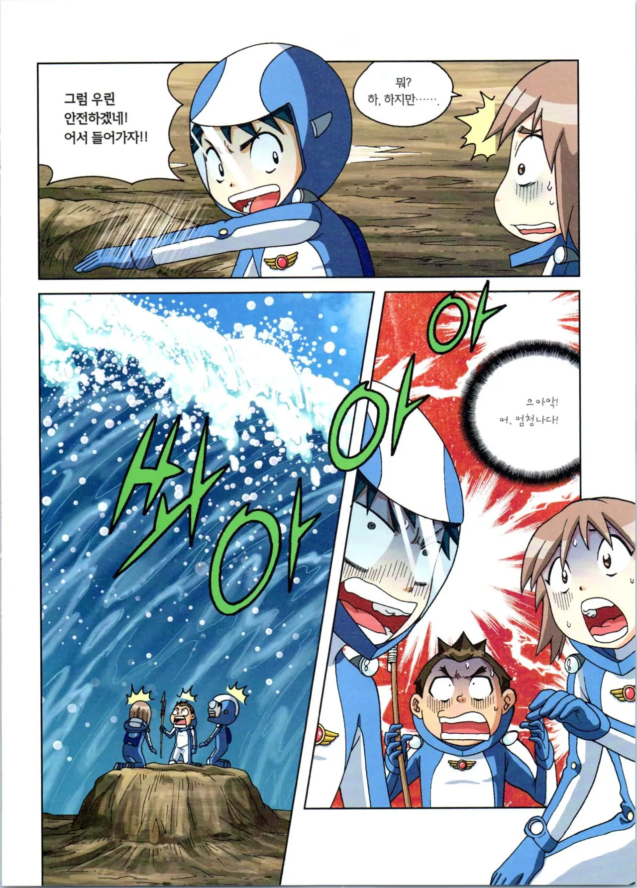 Manga Page 225