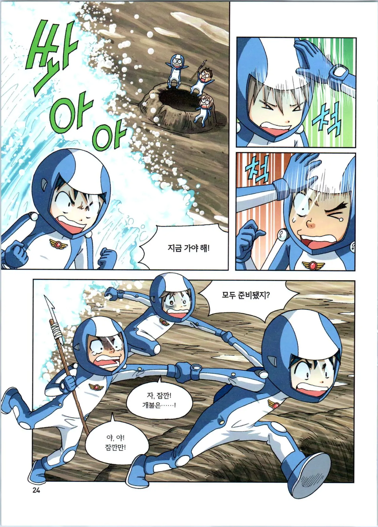 Manga Page 226