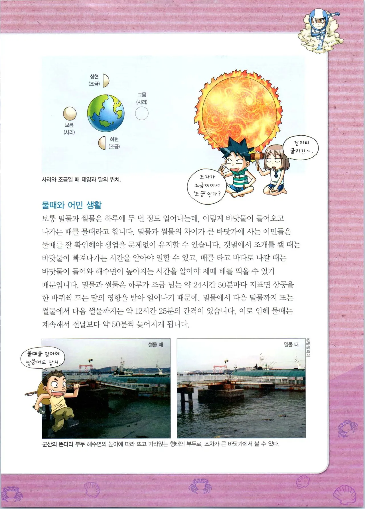 Manga Page 229