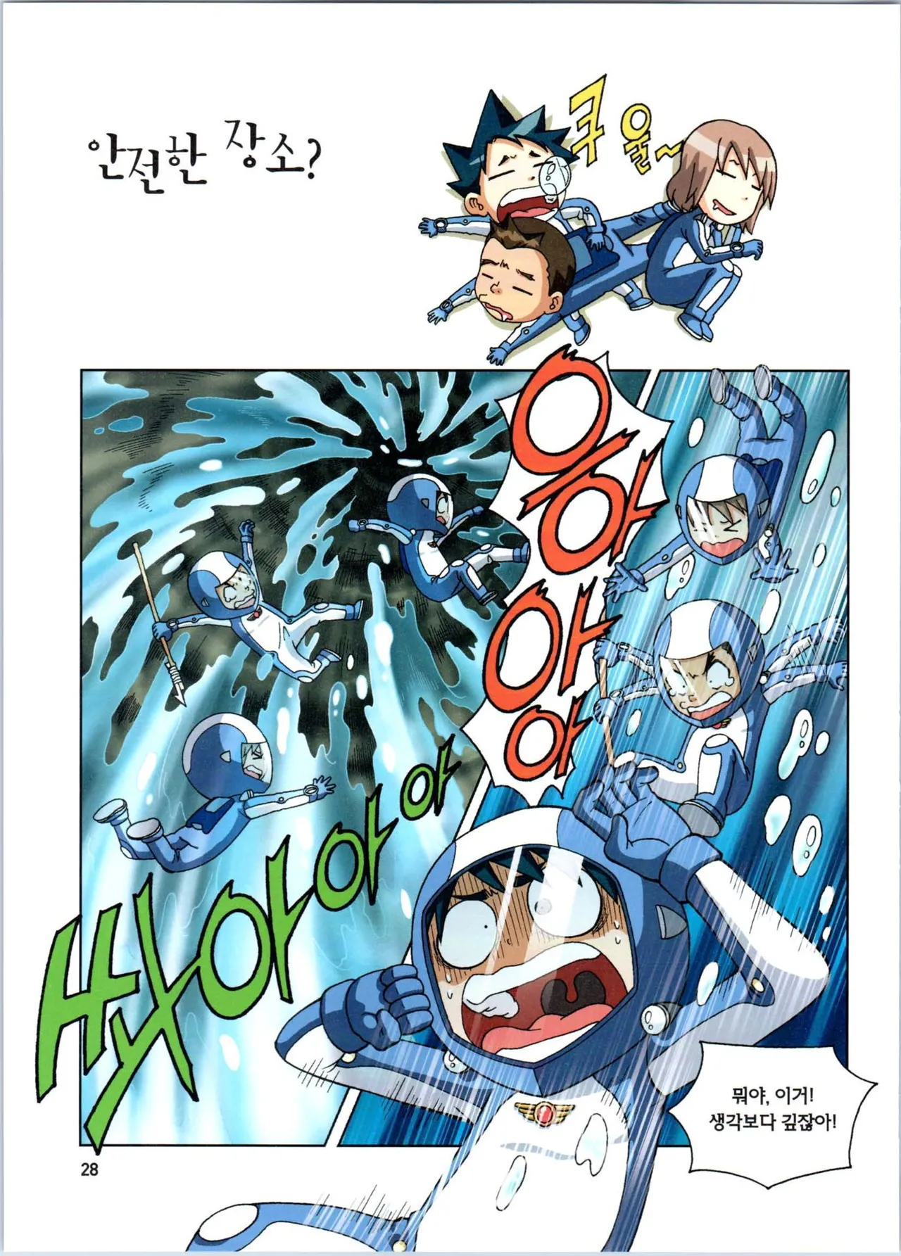 Manga Page 230