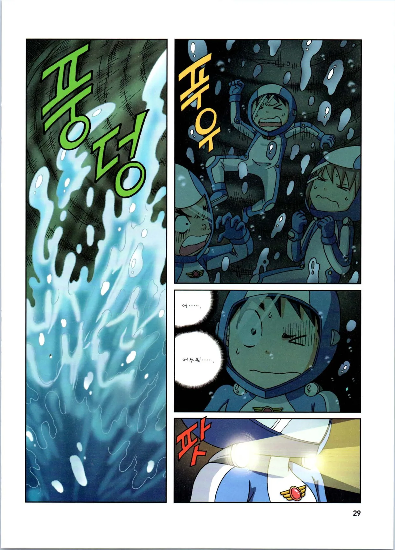 Manga Page 231