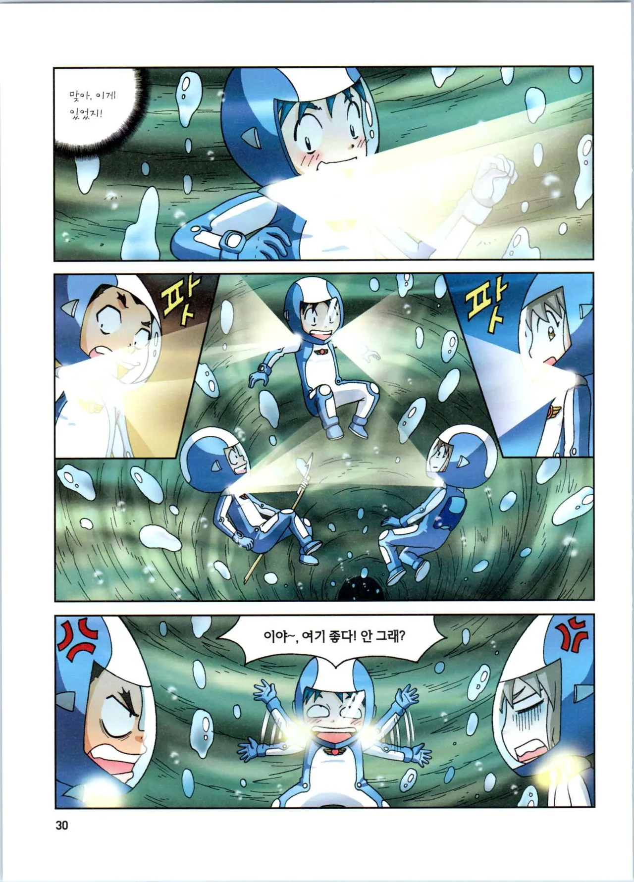 Manga Page 232