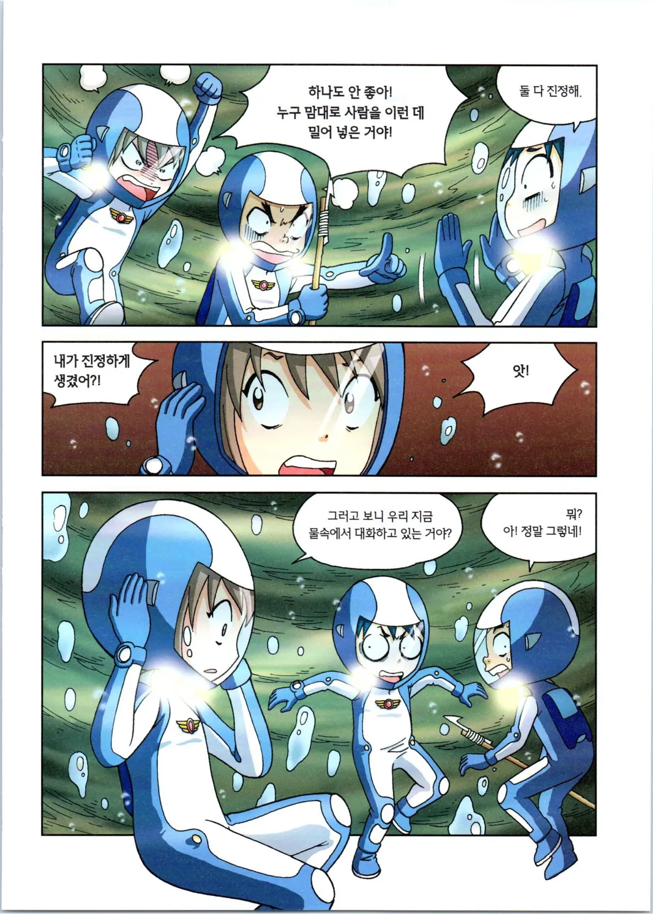 Manga Page 233