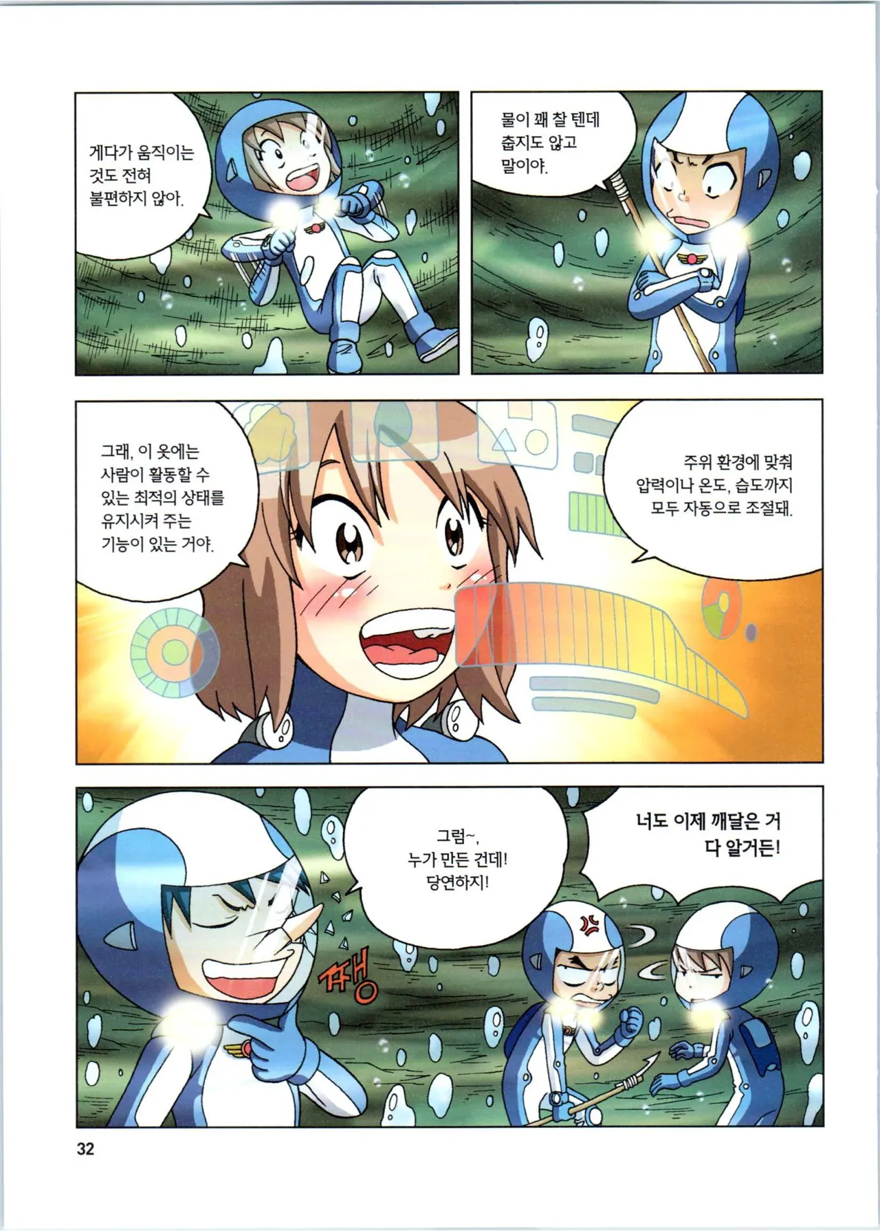 Manga Page 234