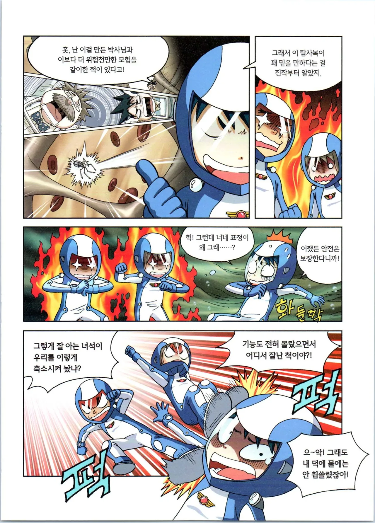 Manga Page 235