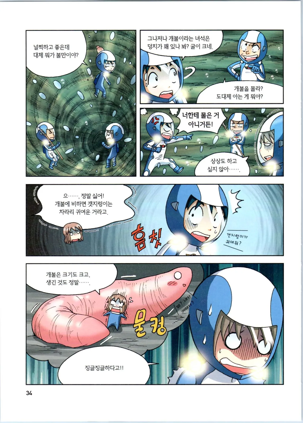 Manga Page 236