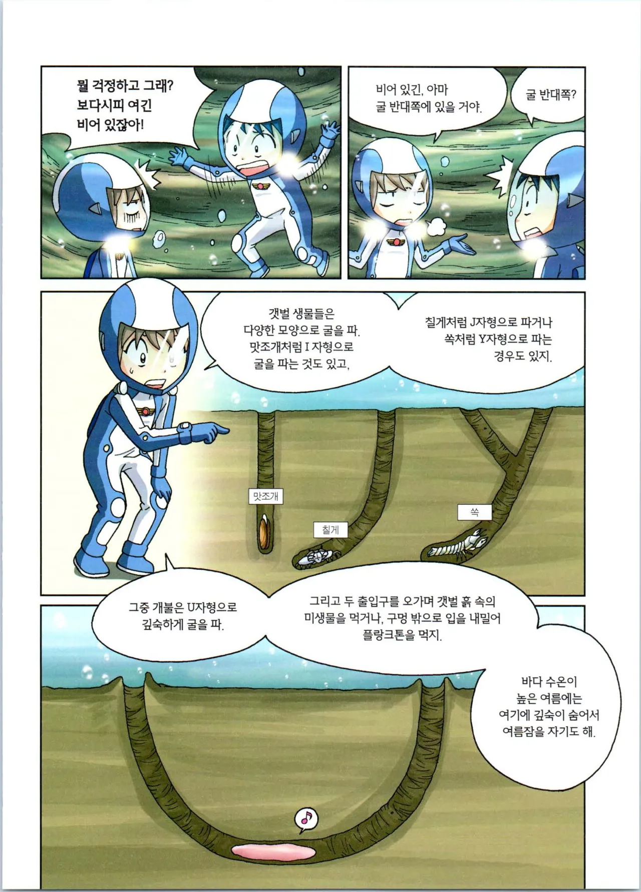 Manga Page 237