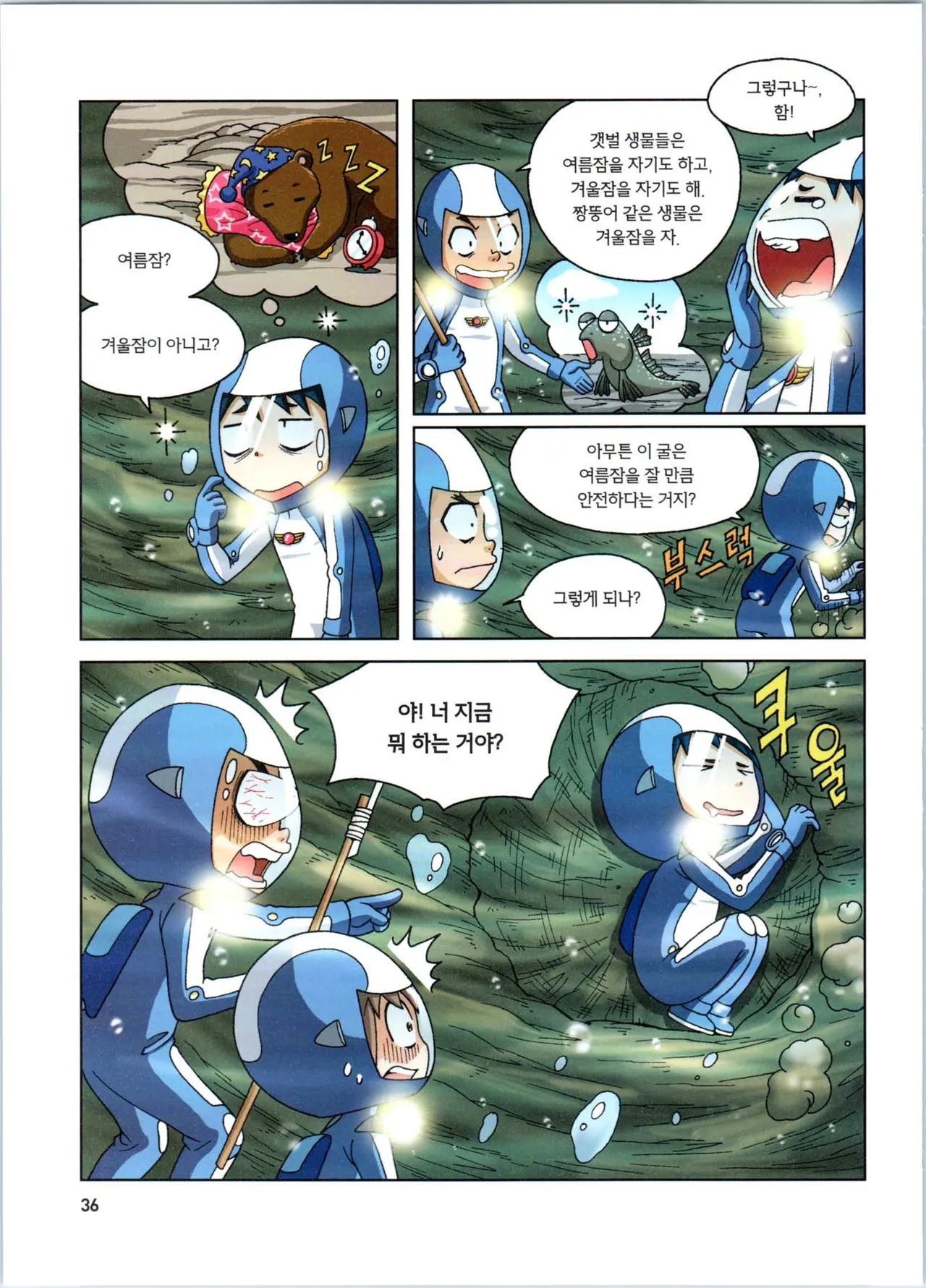 Manga Page 238