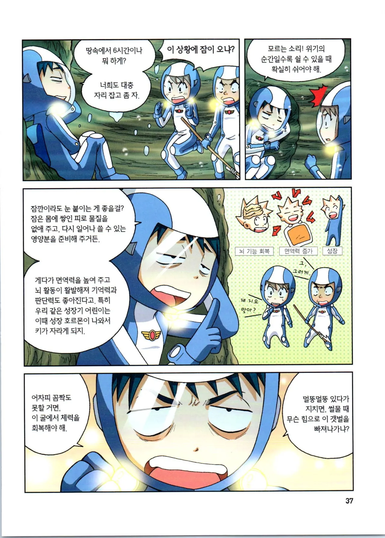 Manga Page 239