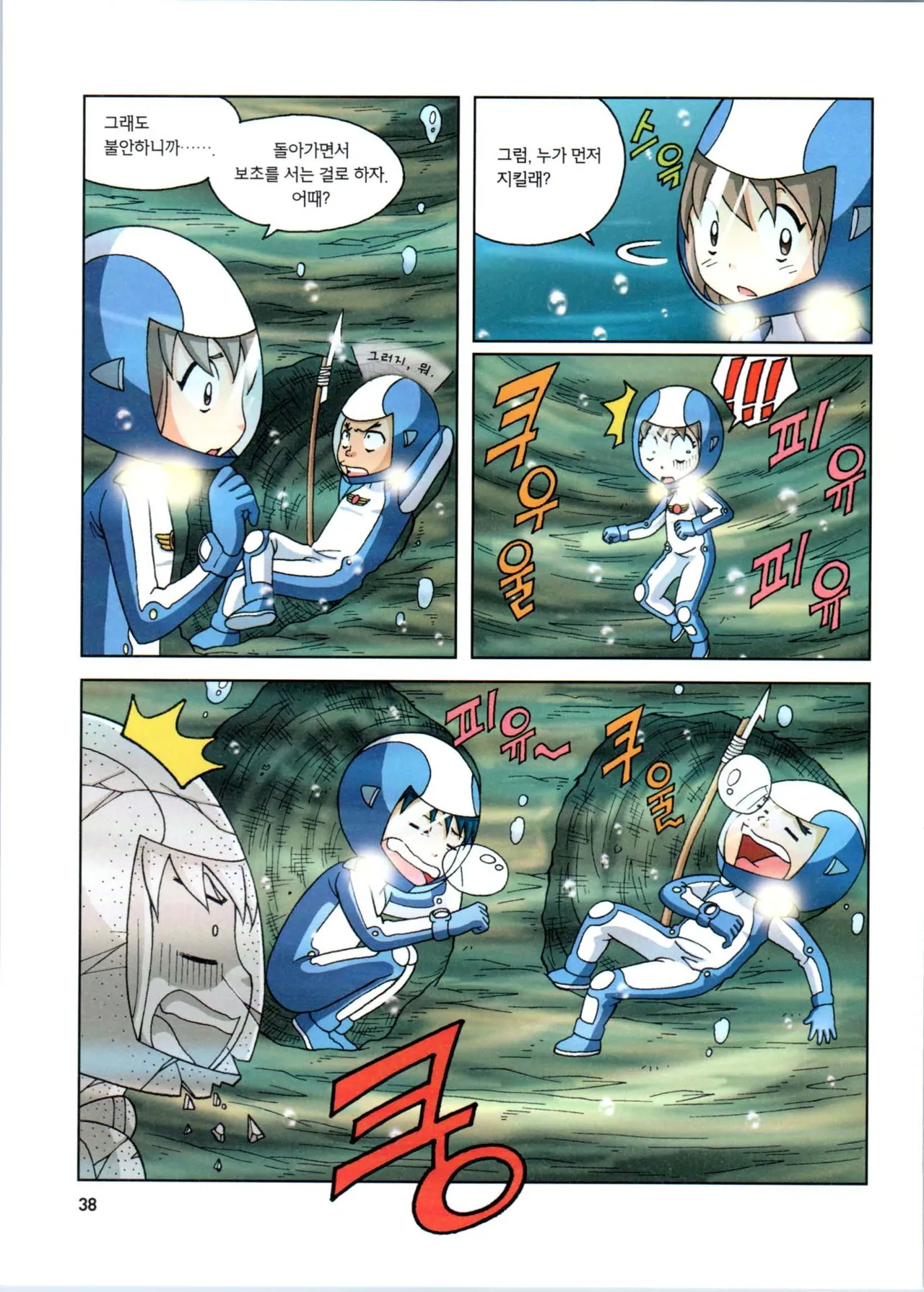 Manga Page 240