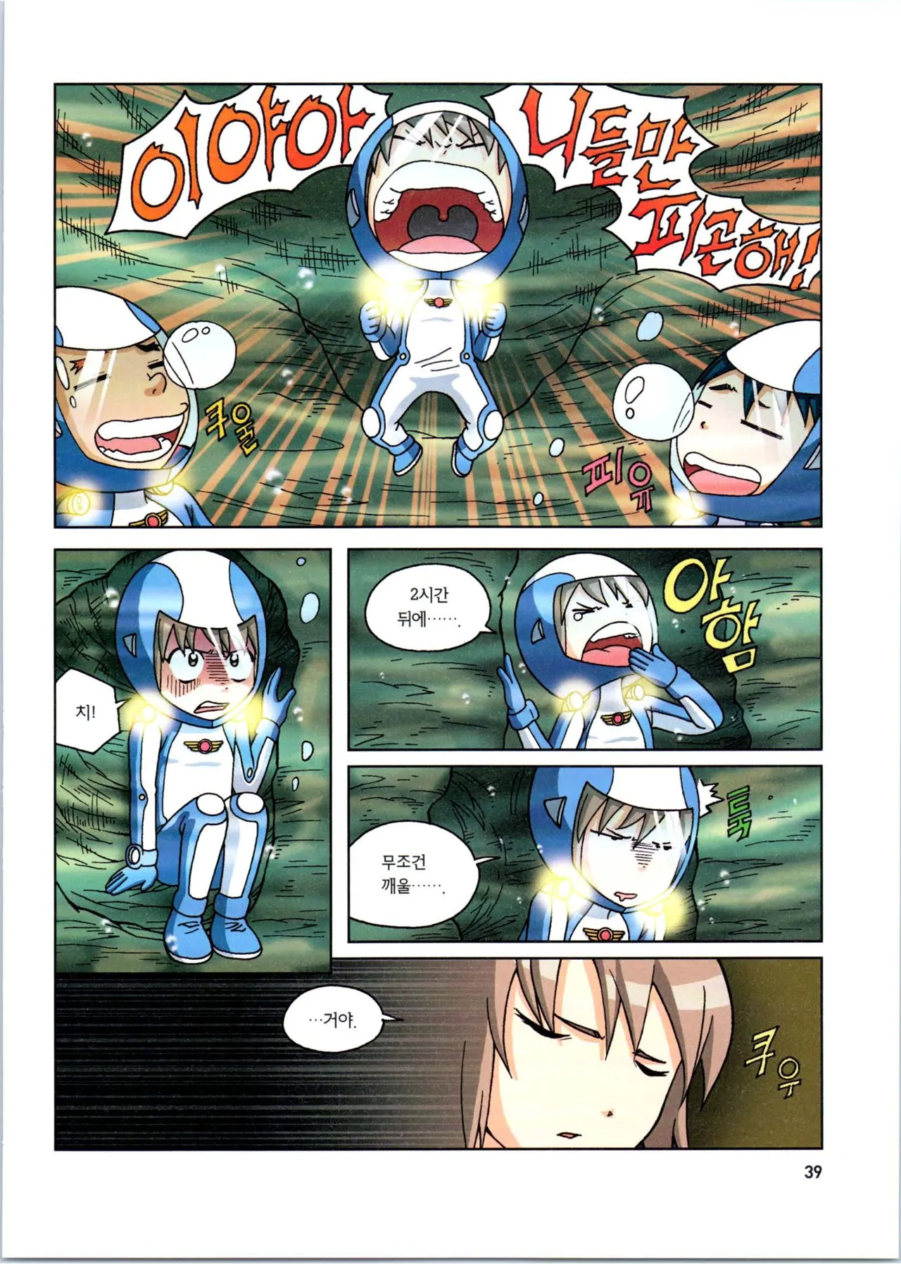 Manga Page 241