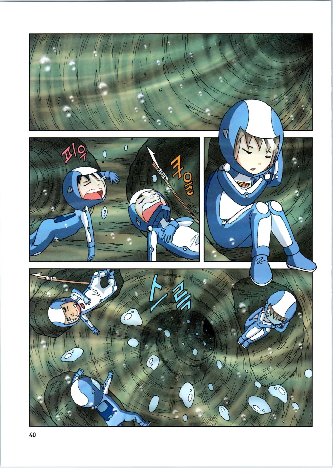 Manga Page 242