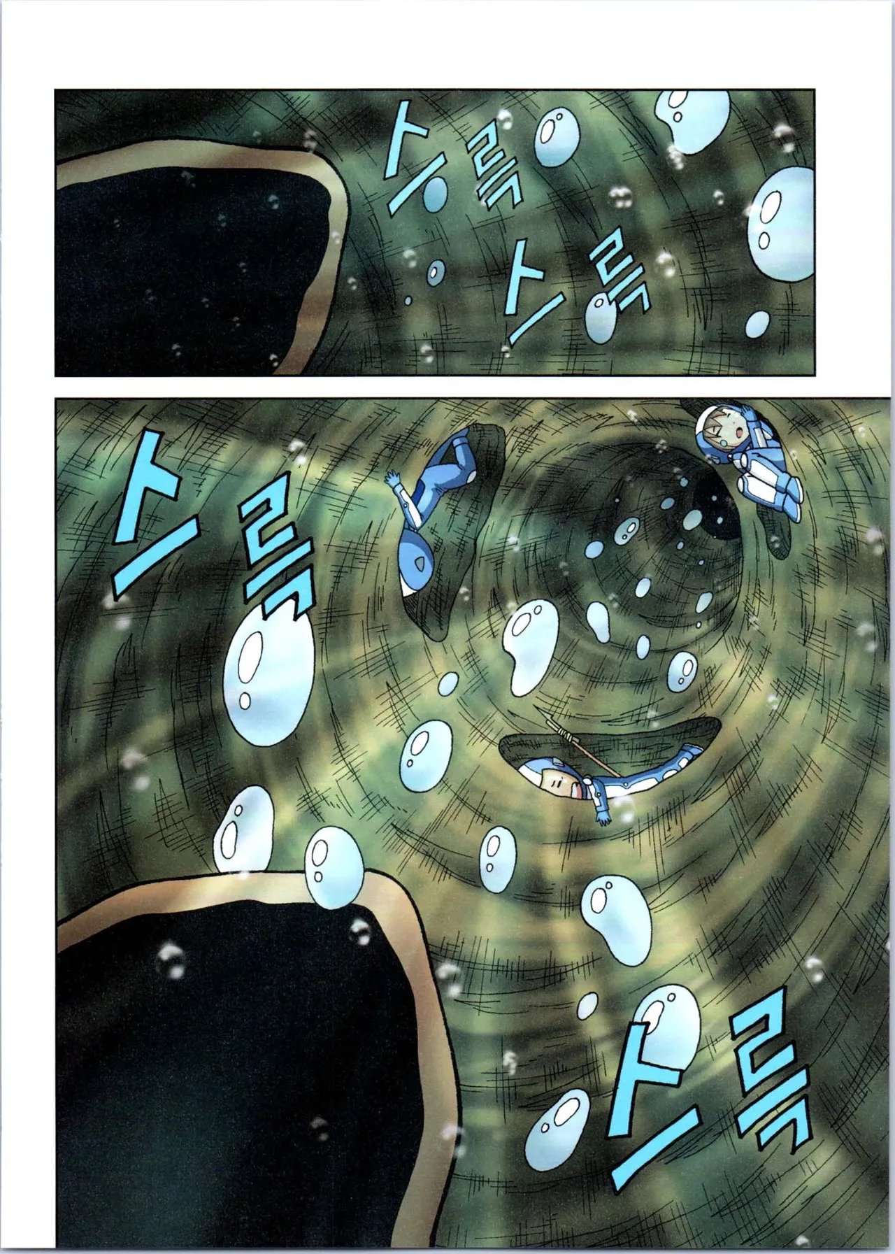 Manga Page 243