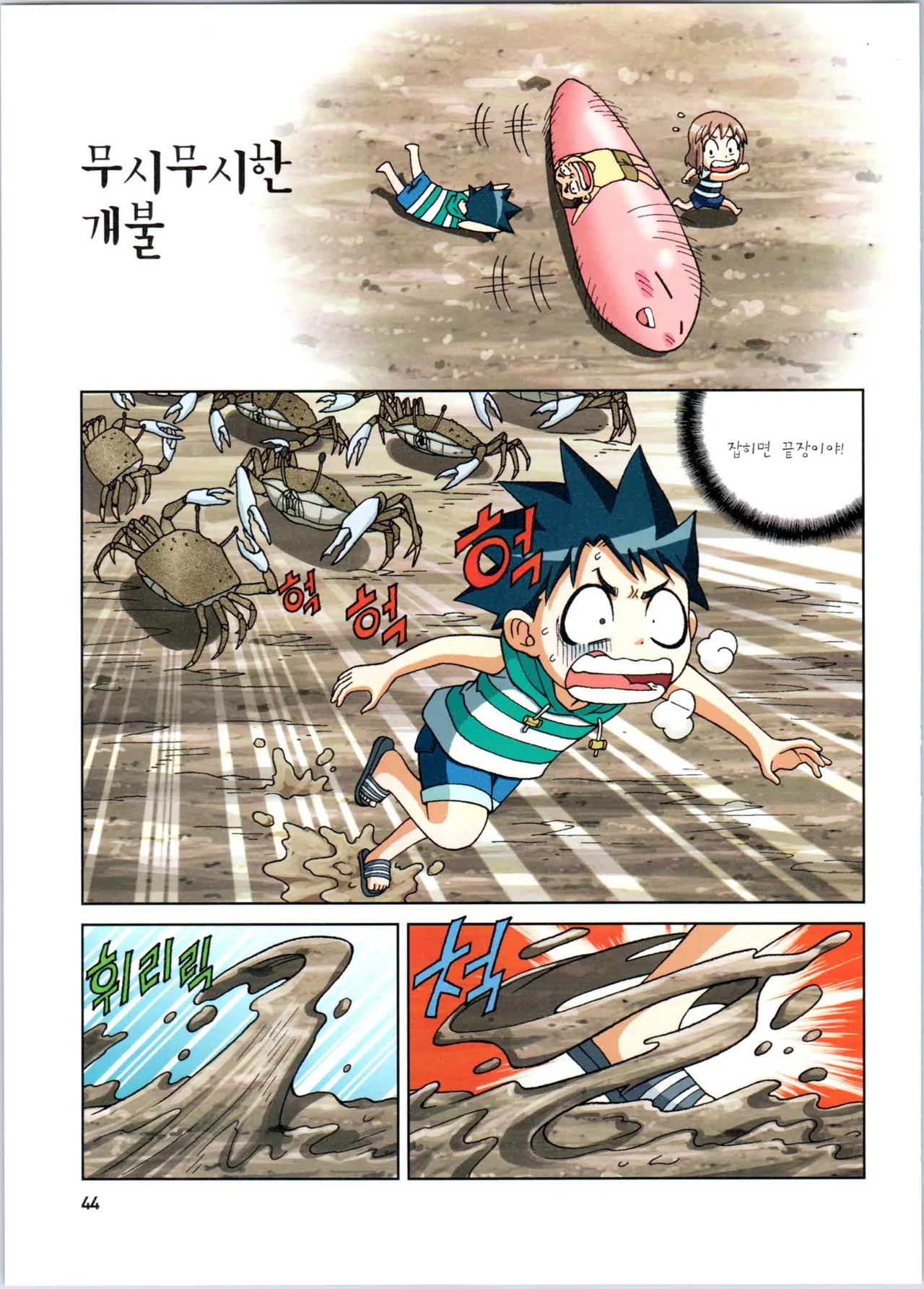 Manga Page 246