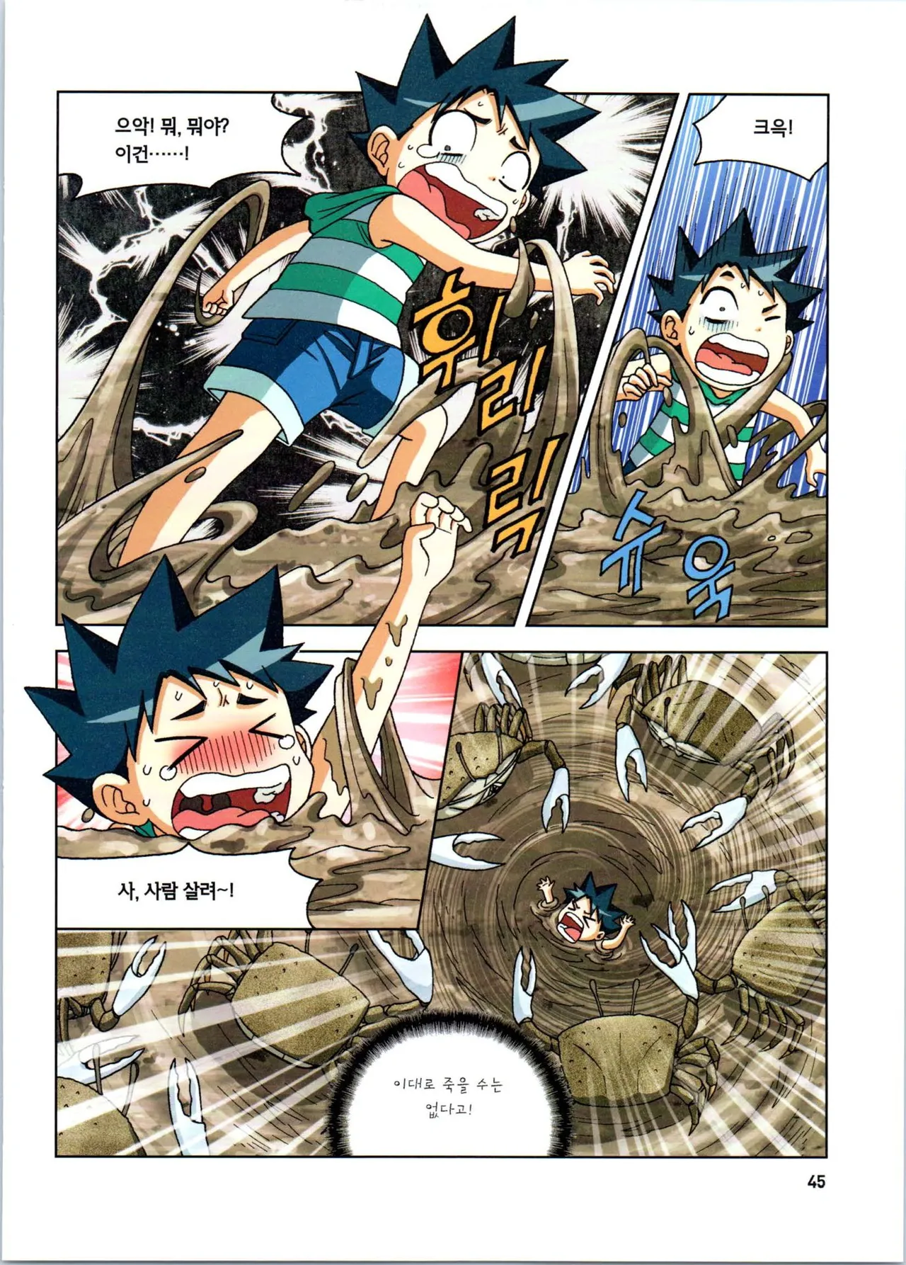 Manga Page 247