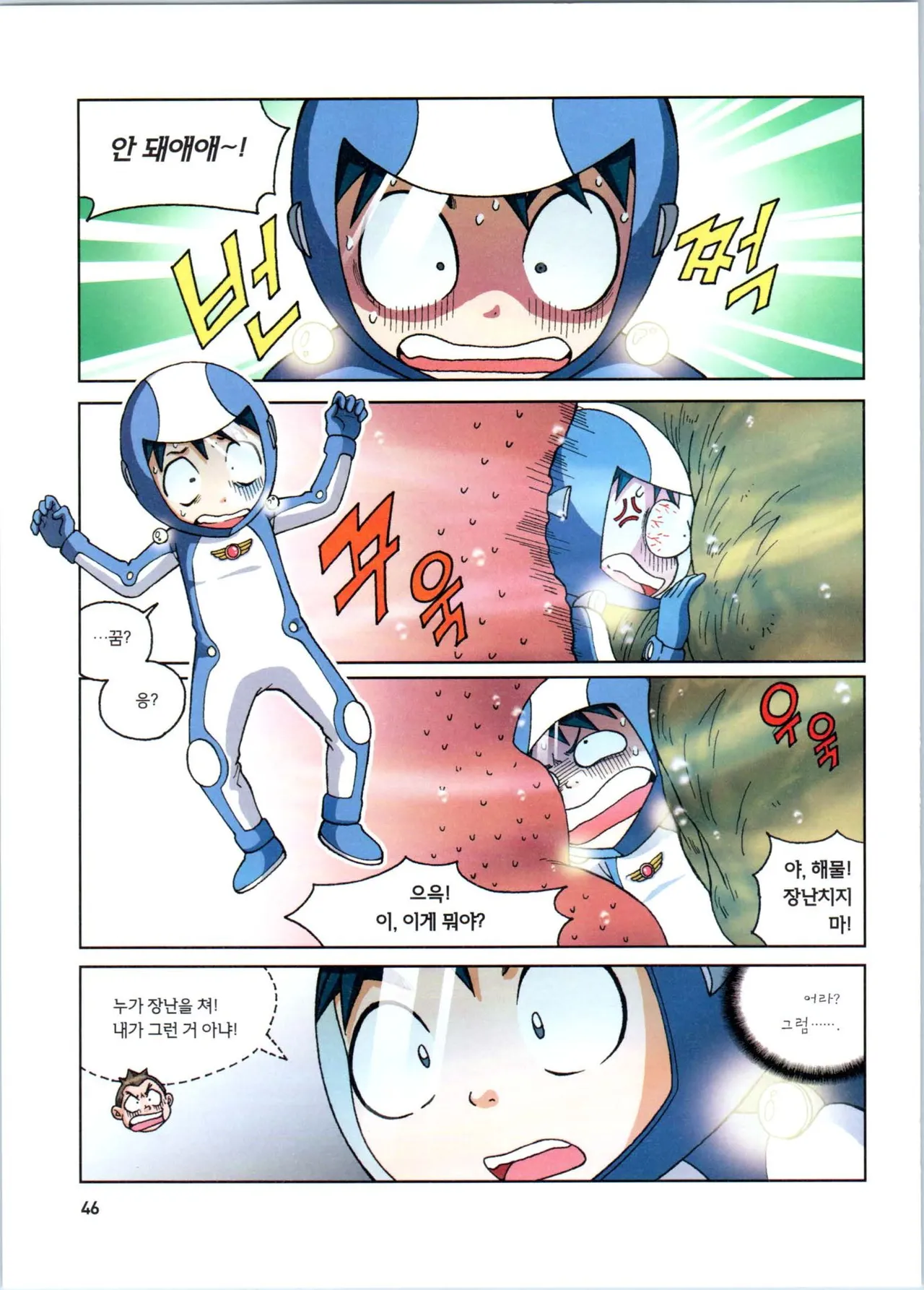 Manga Page 248