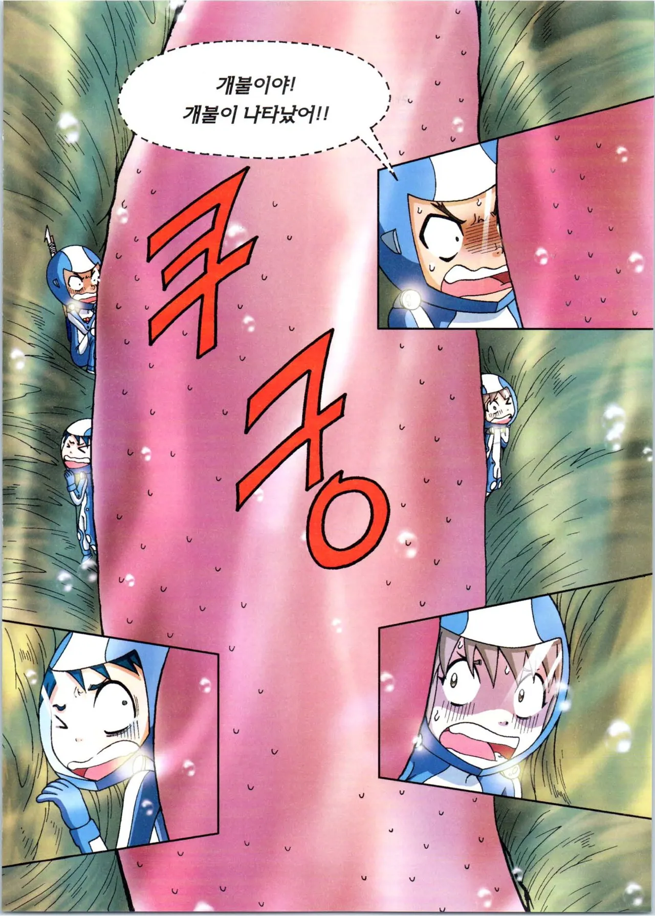 Manga Page 249