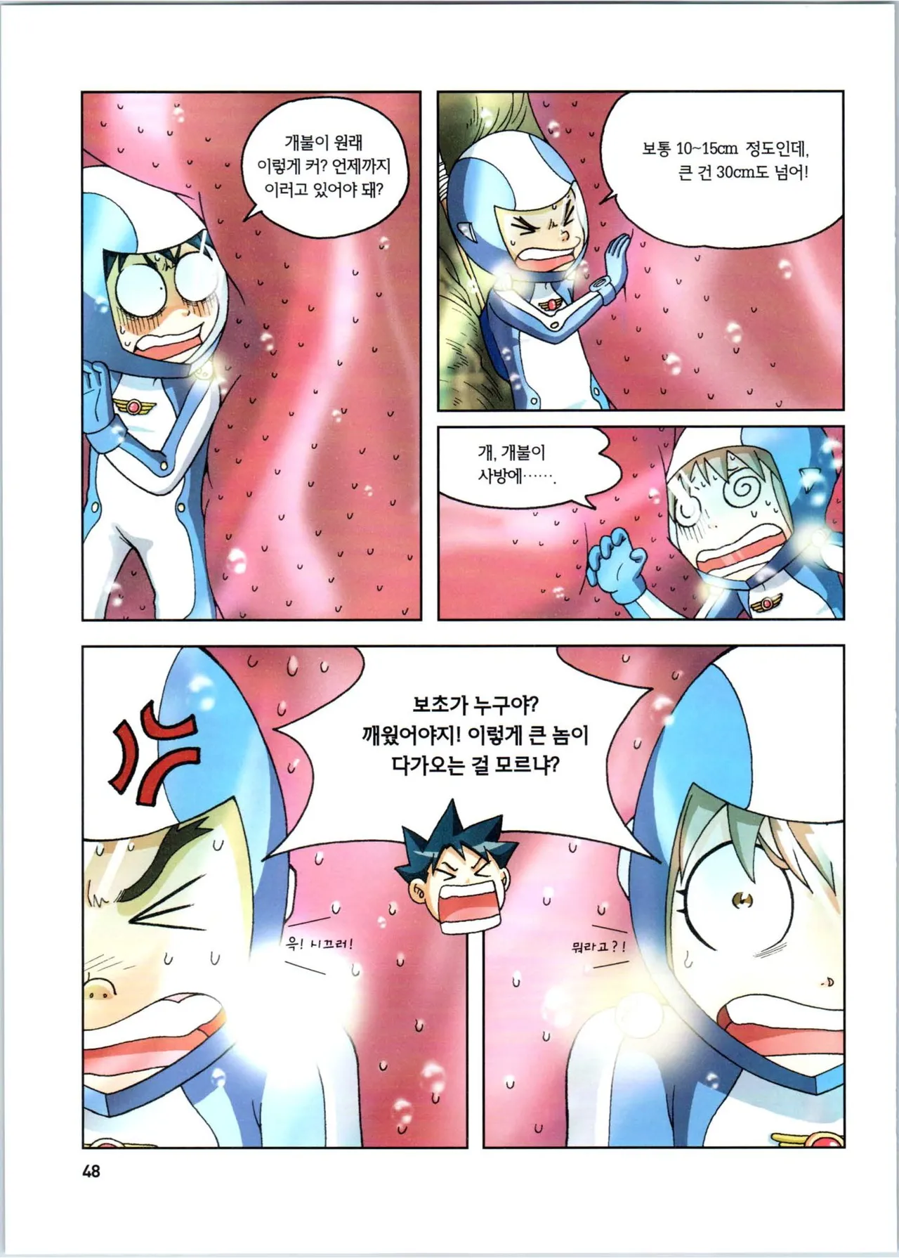 Manga Page 250