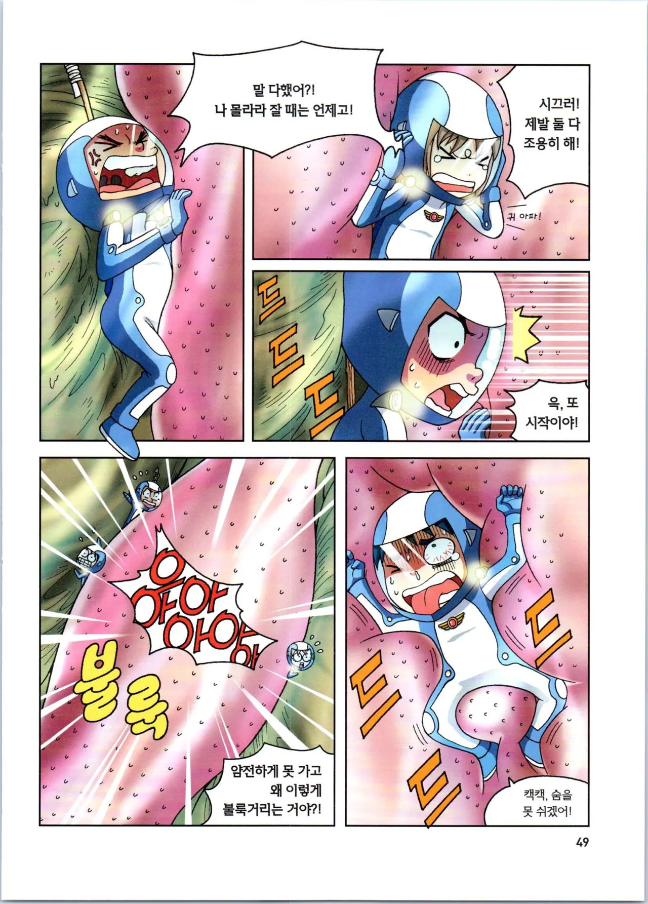 Manga Page 251