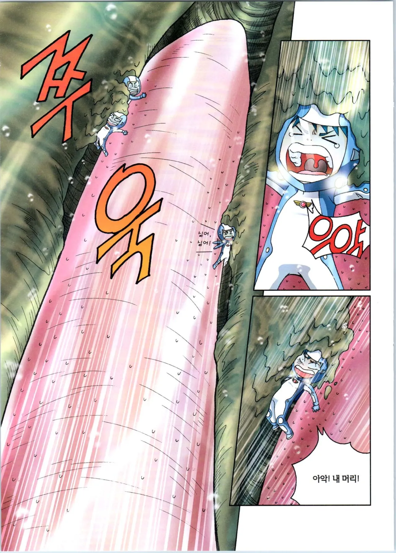 Manga Page 252