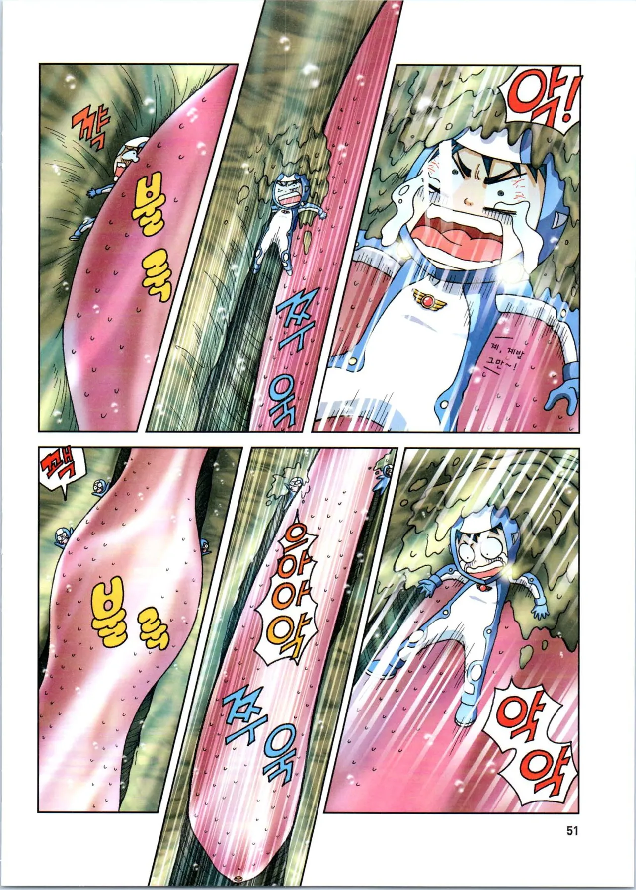 Manga Page 253