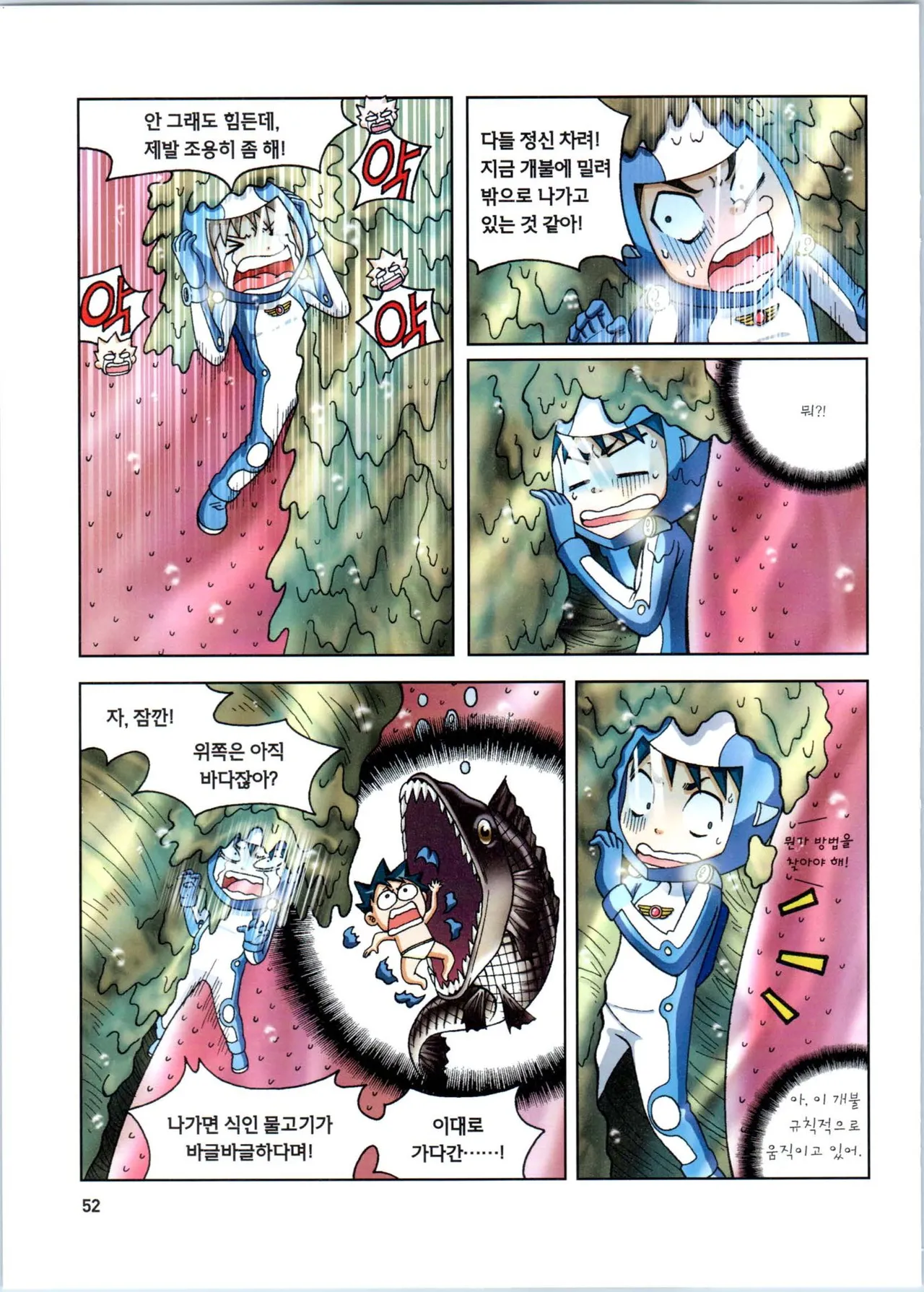 Manga Page 254