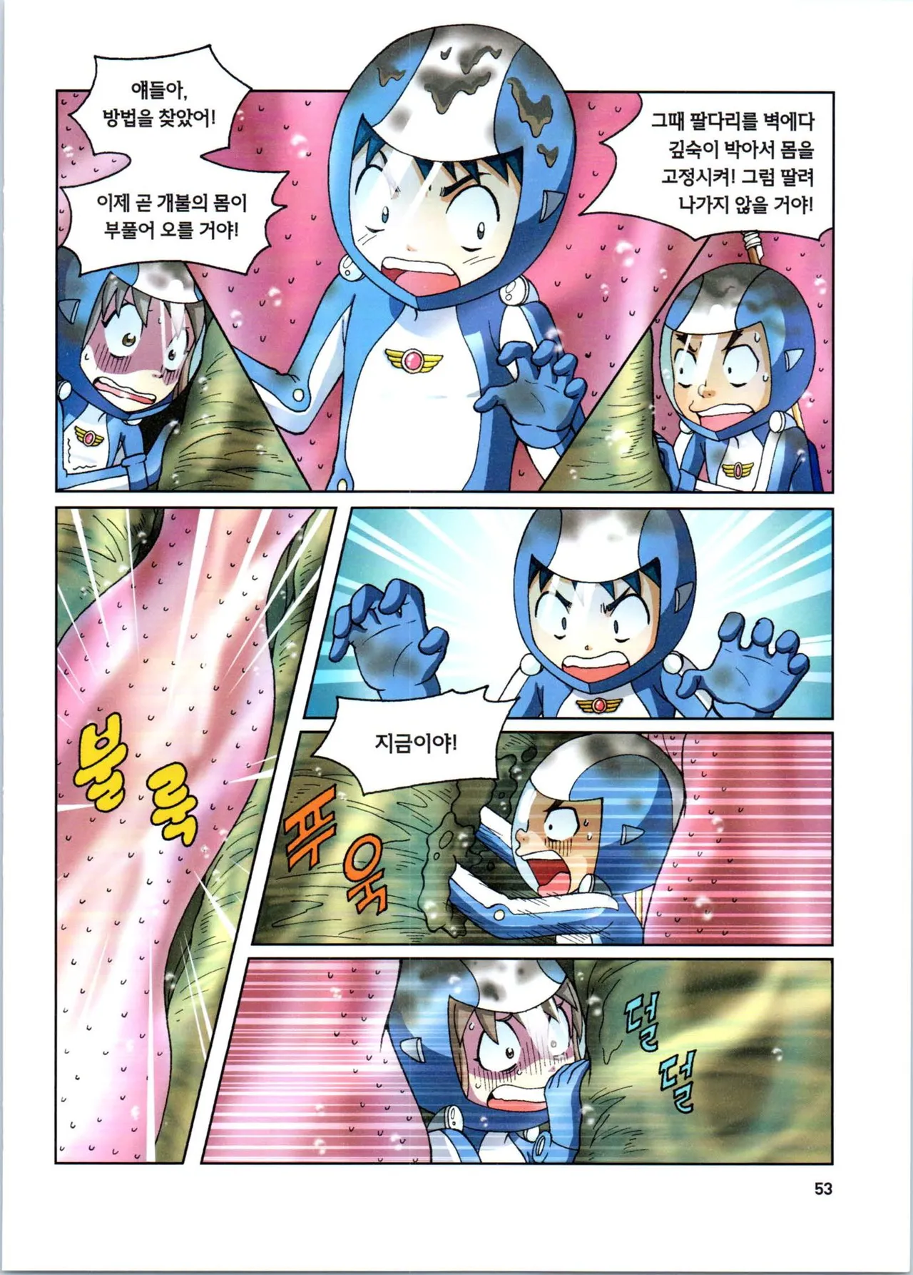 Manga Page 255