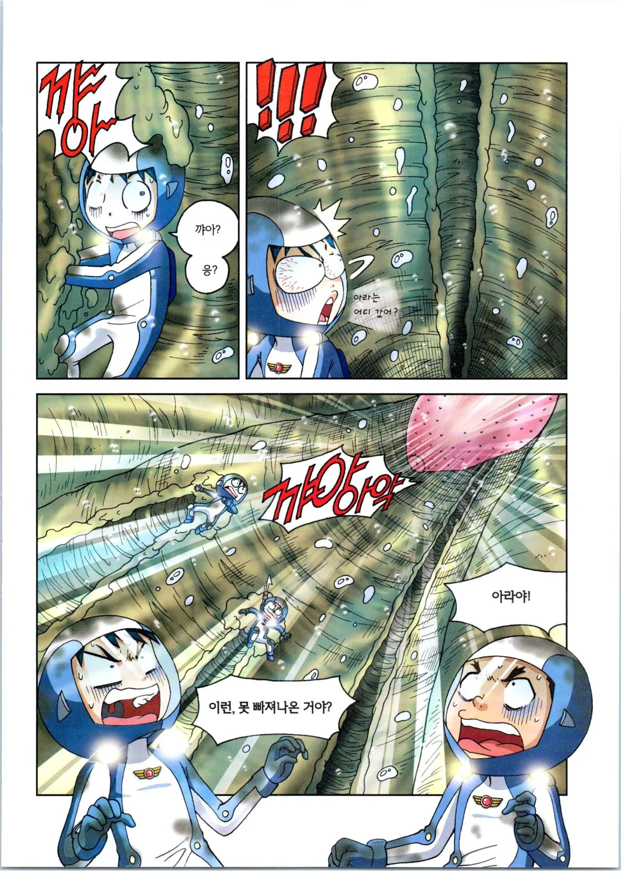 Manga Page 257