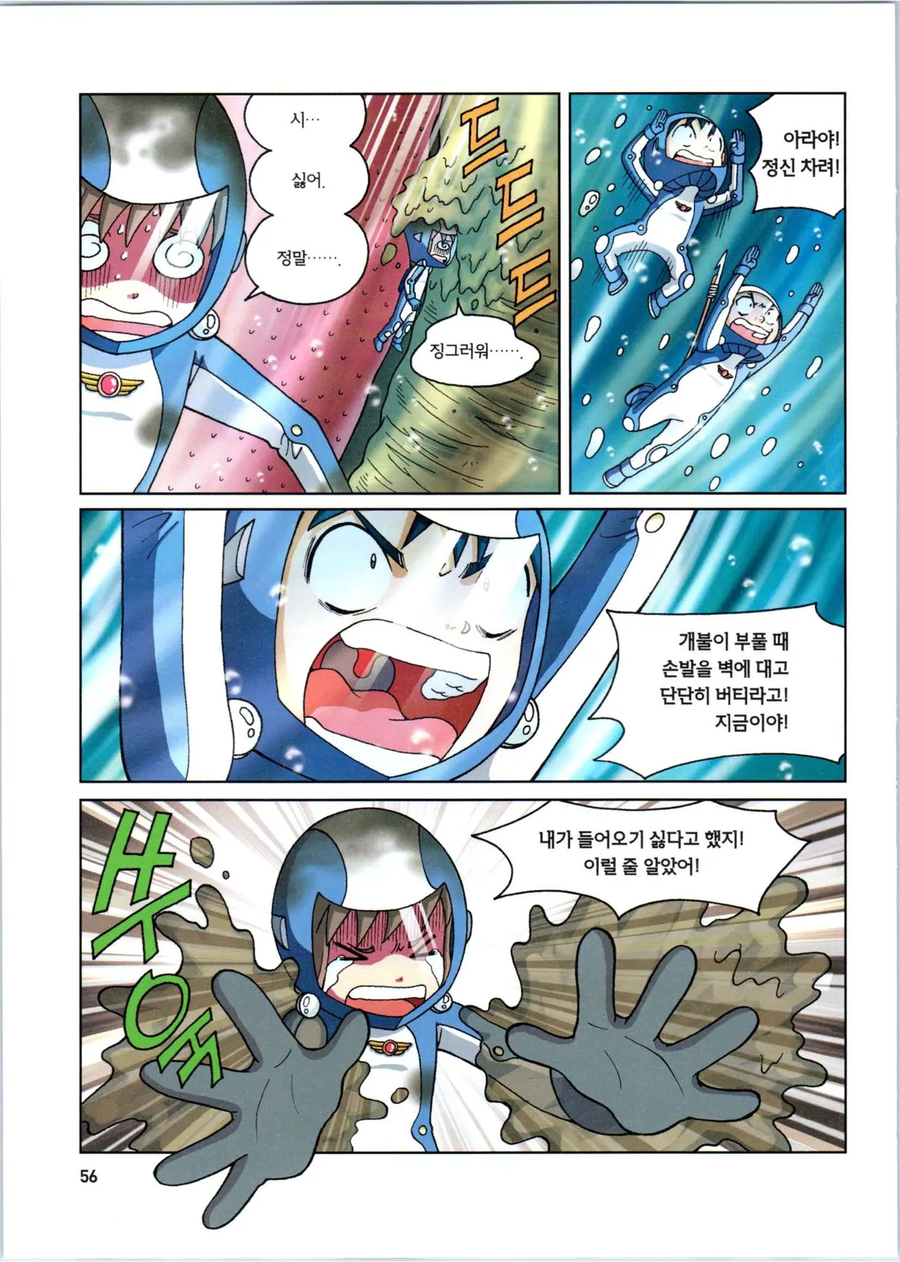 Manga Page 258