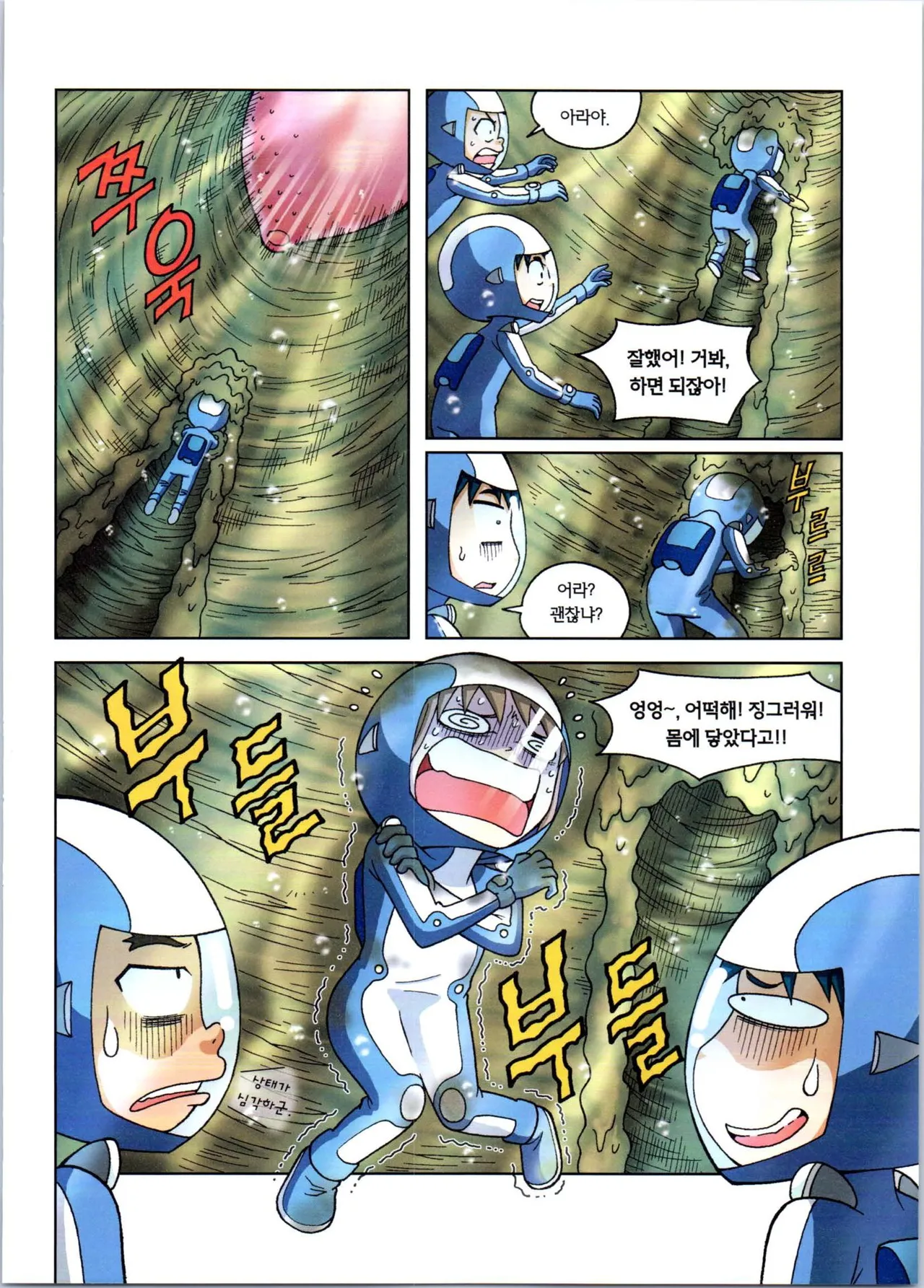 Manga Page 259