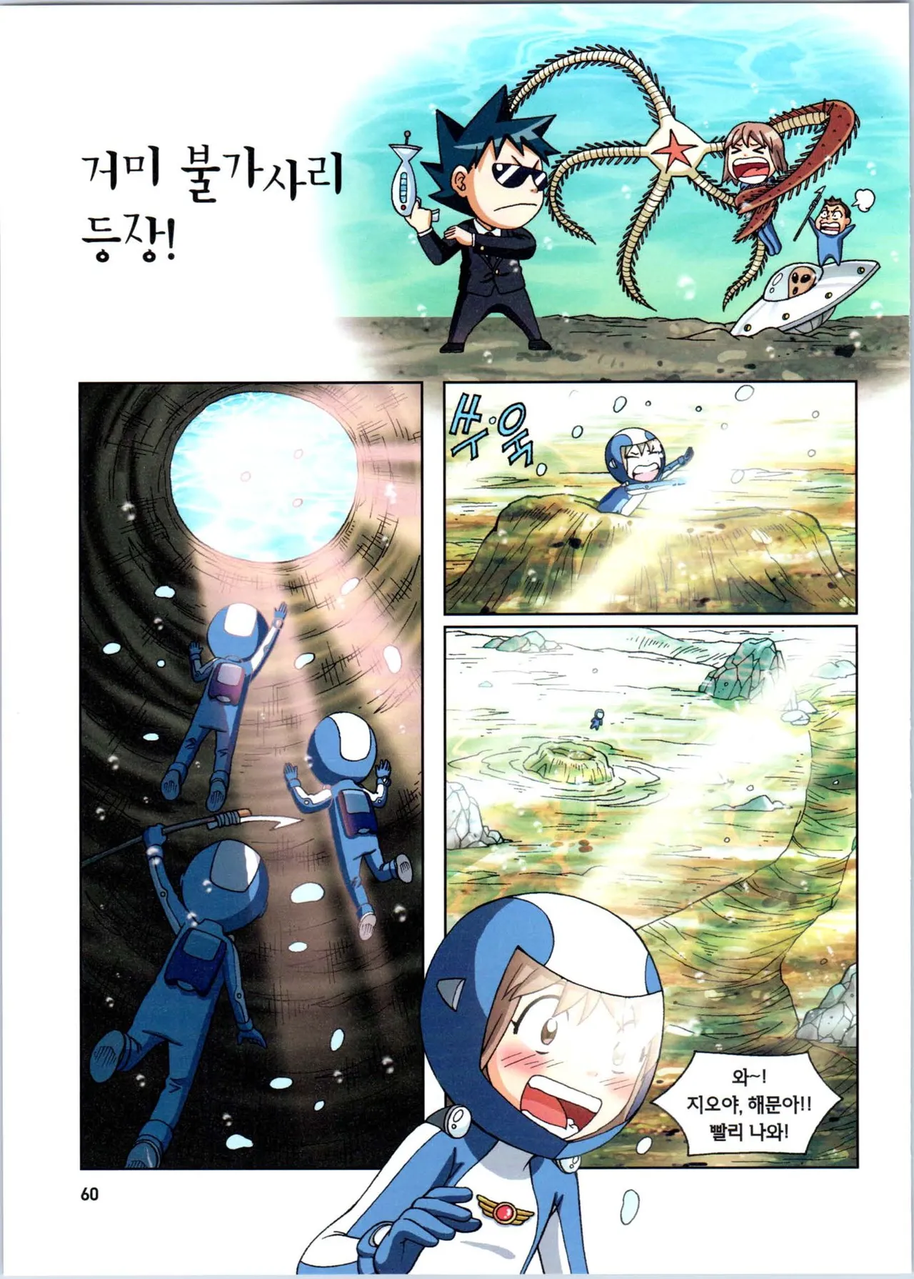 Manga Page 262