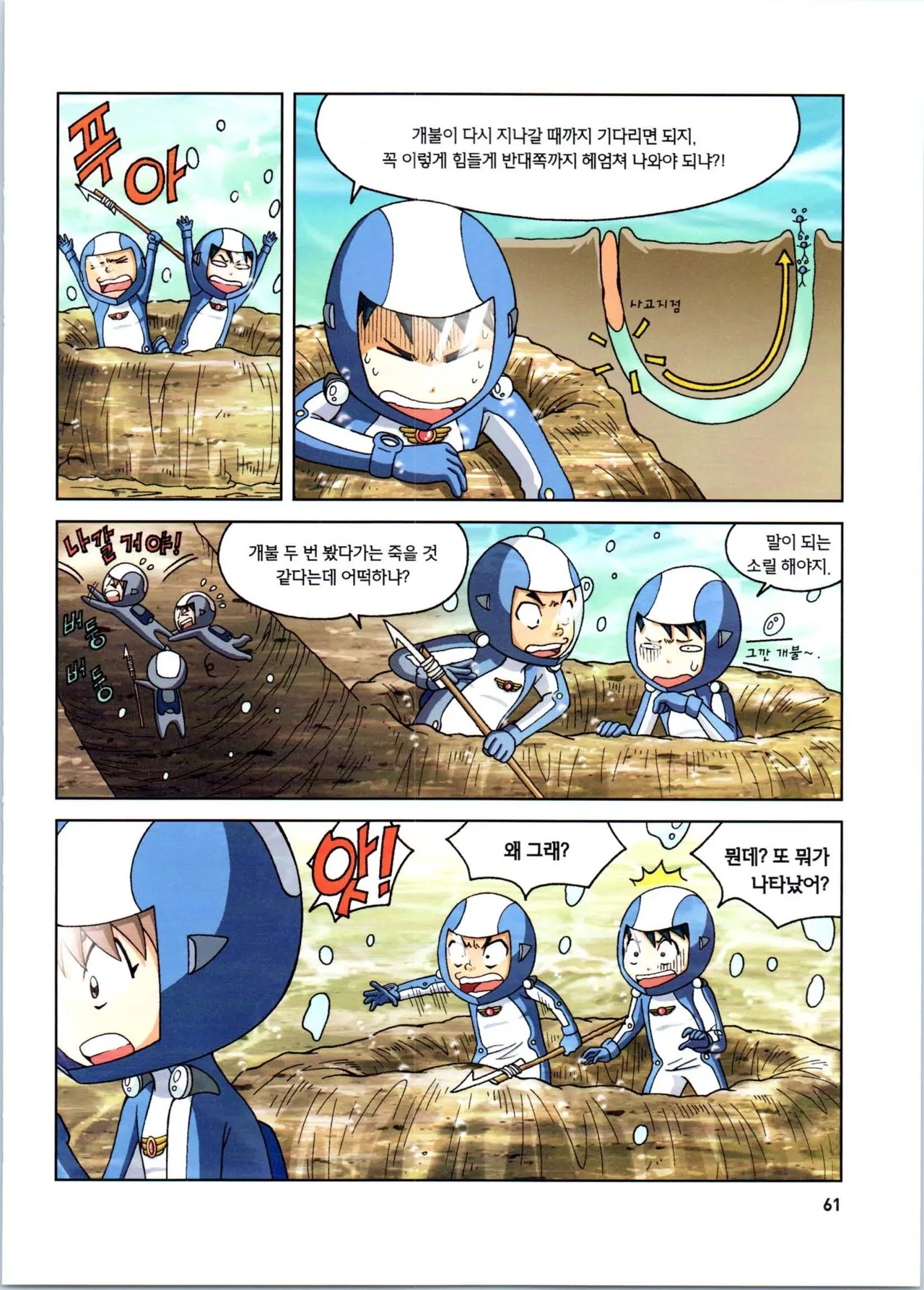 Manga Page 263