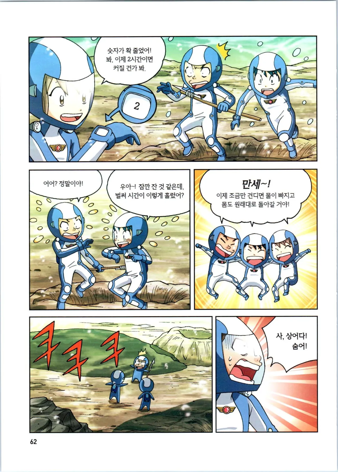 Manga Page 264