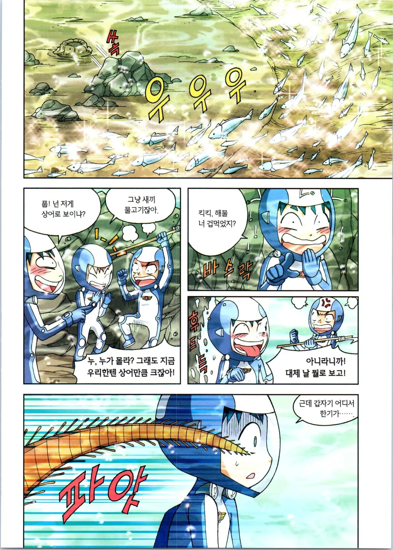 Manga Page 265