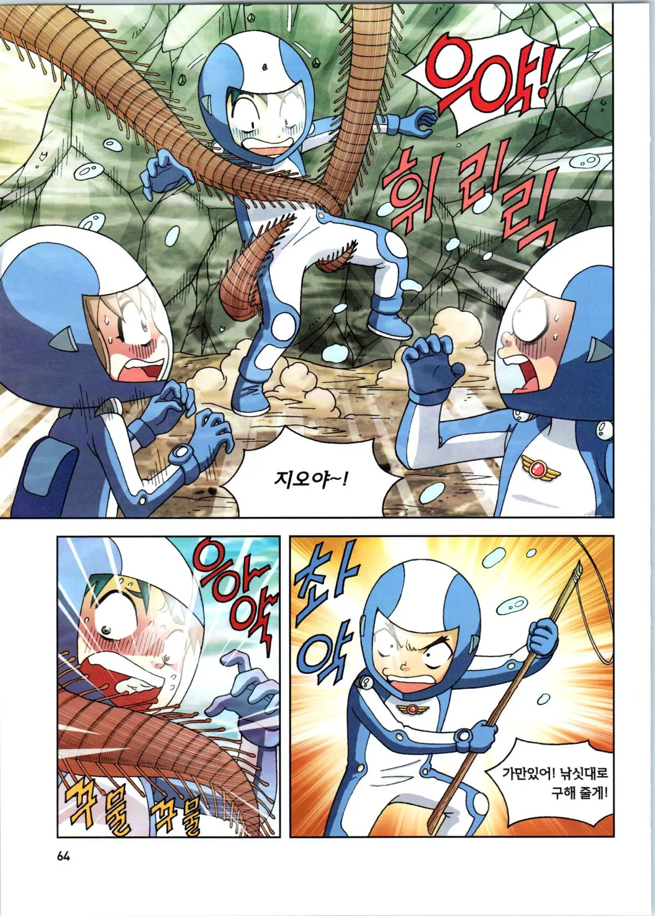 Manga Page 266