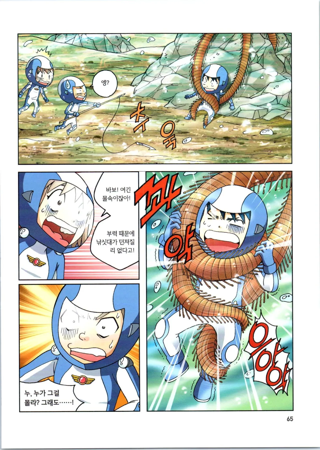 Manga Page 267