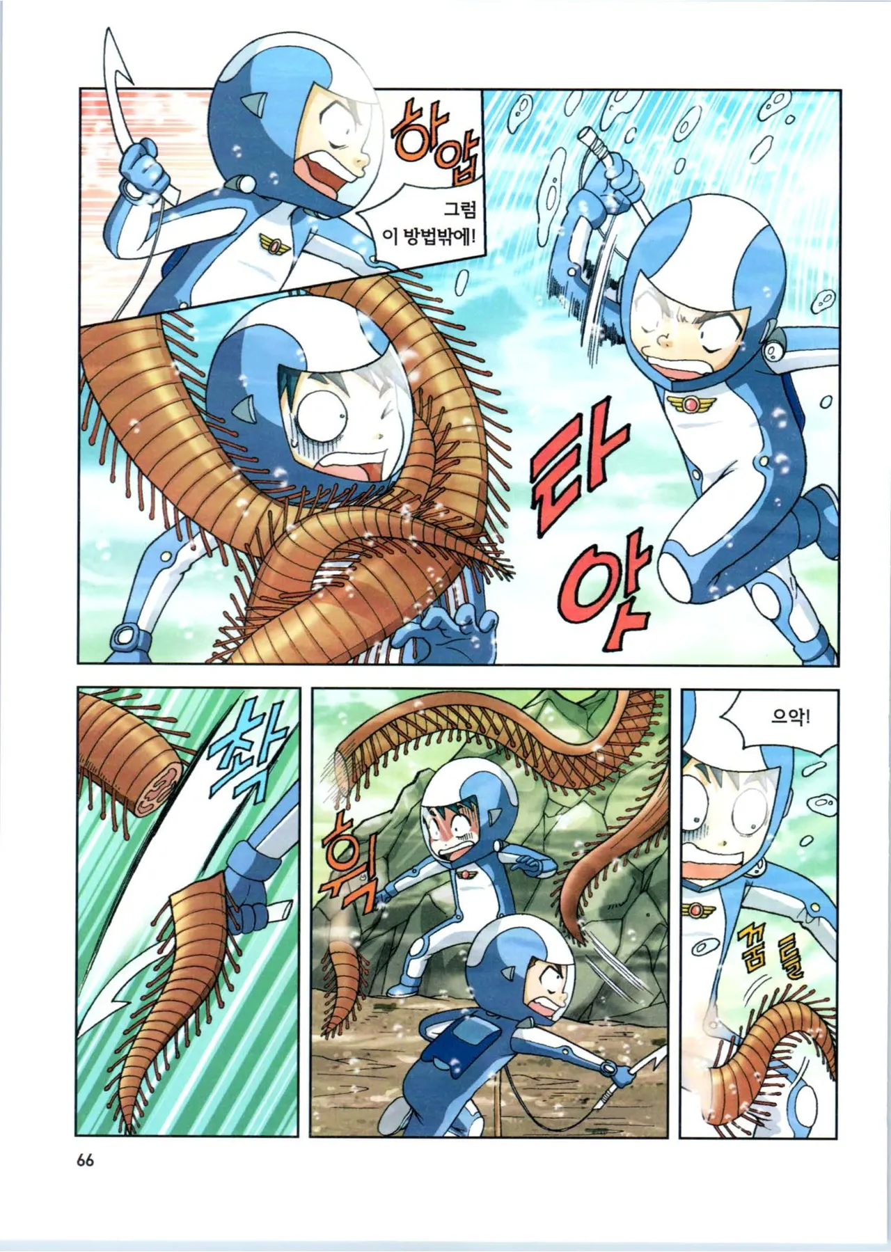 Manga Page 268