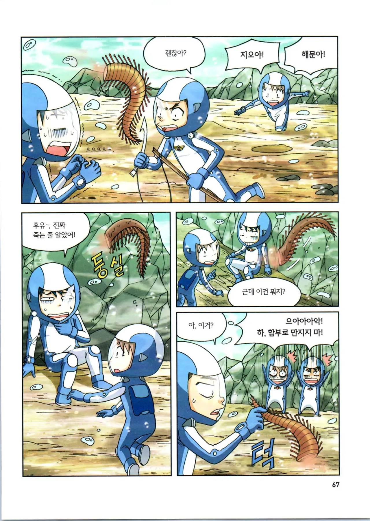 Manga Page 269