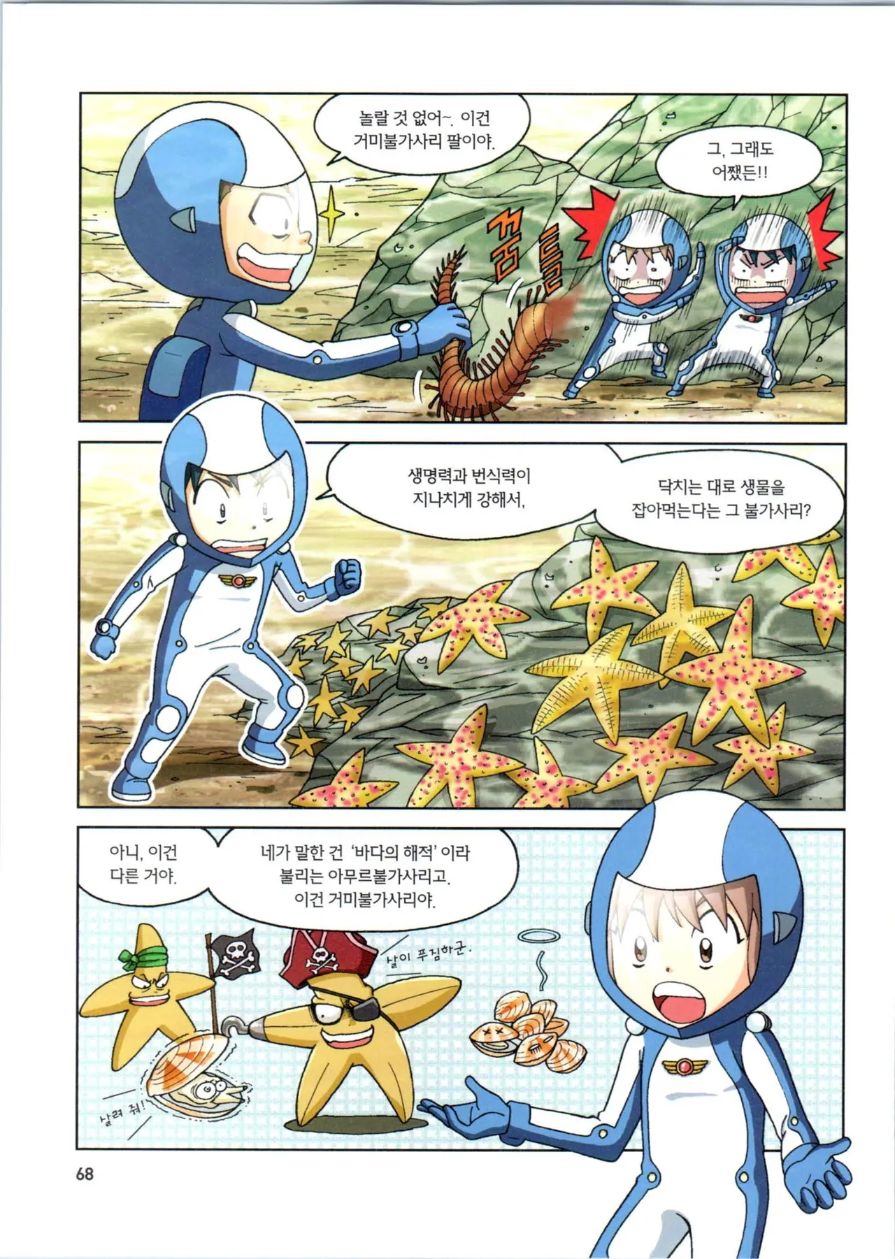 Manga Page 270