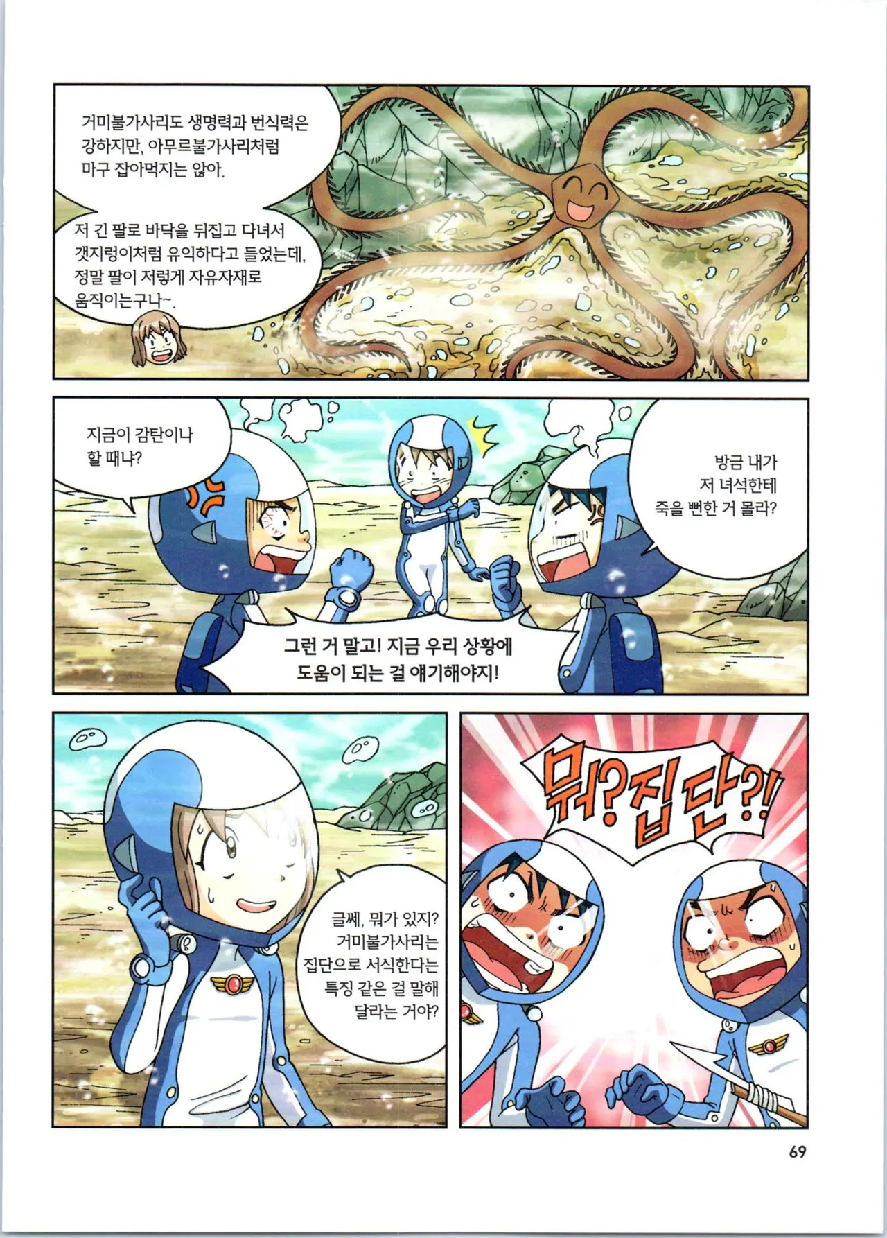 Manga Page 271