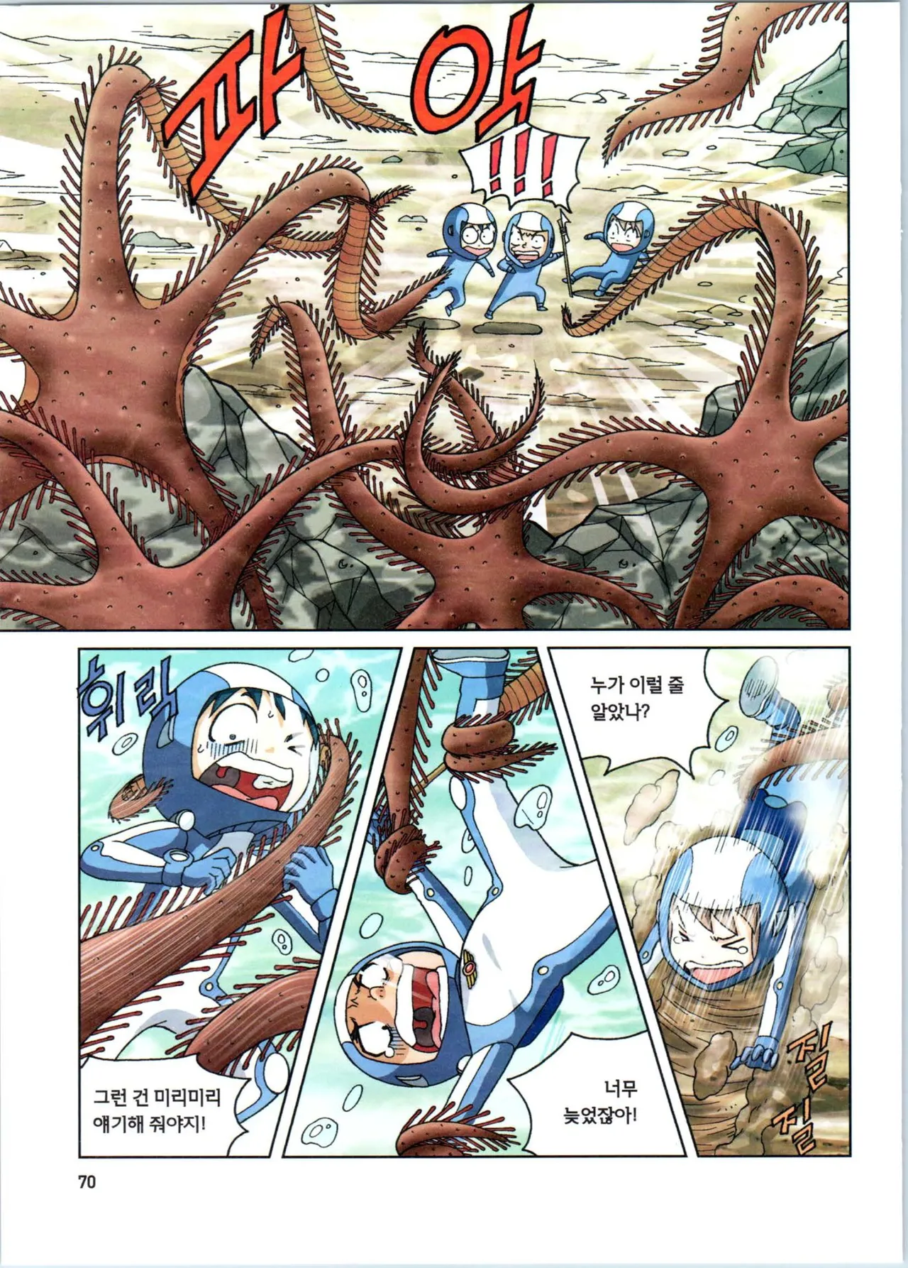 Manga Page 272