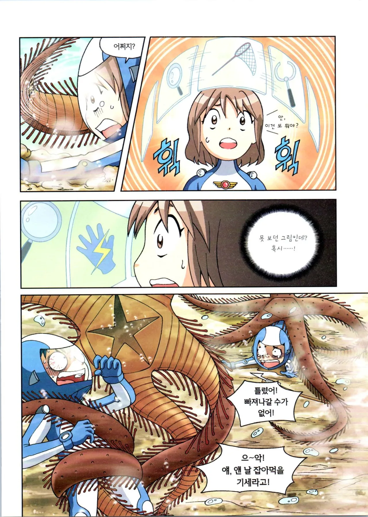 Manga Page 273